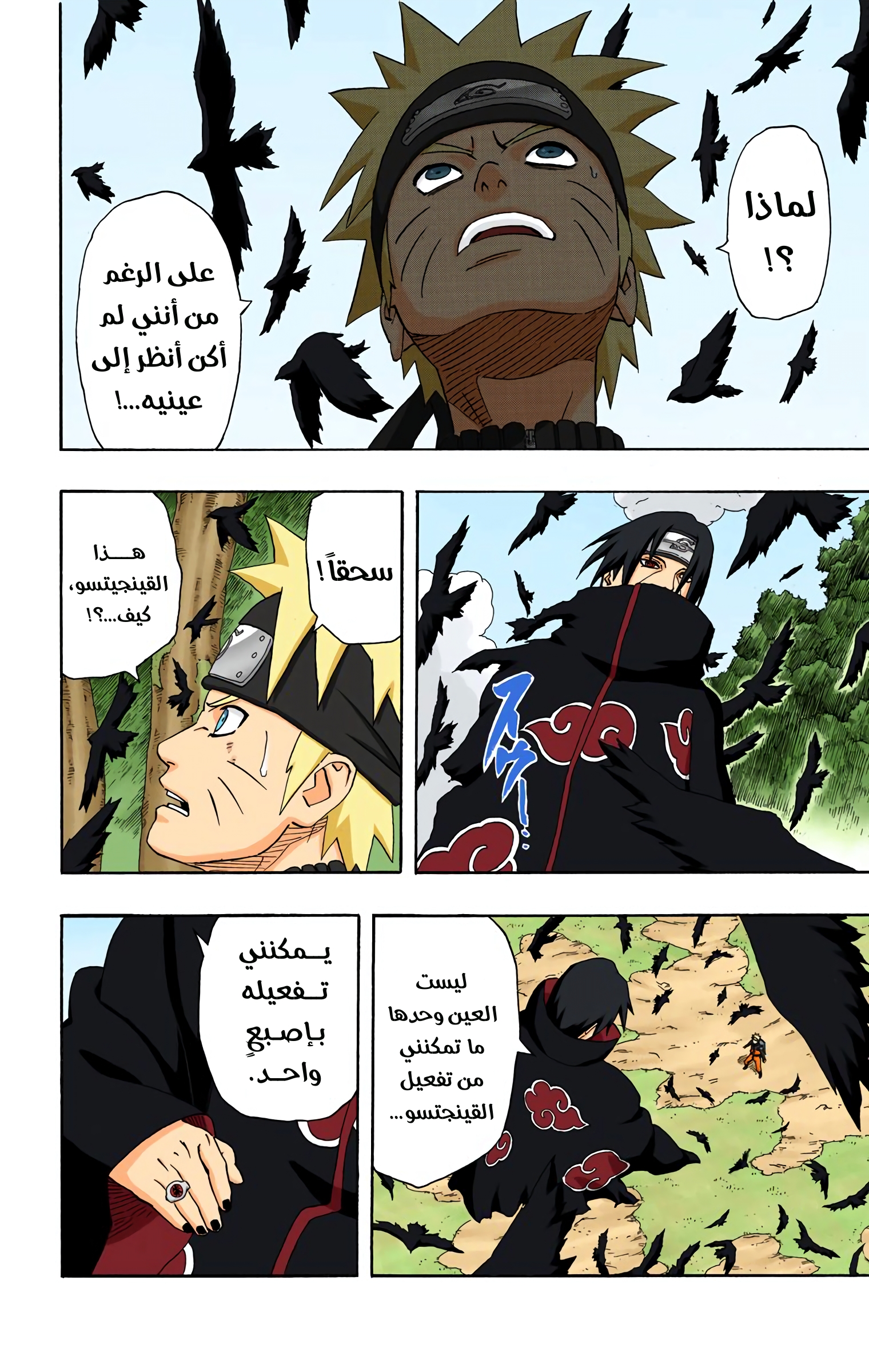Read Naruto AR Manga Online