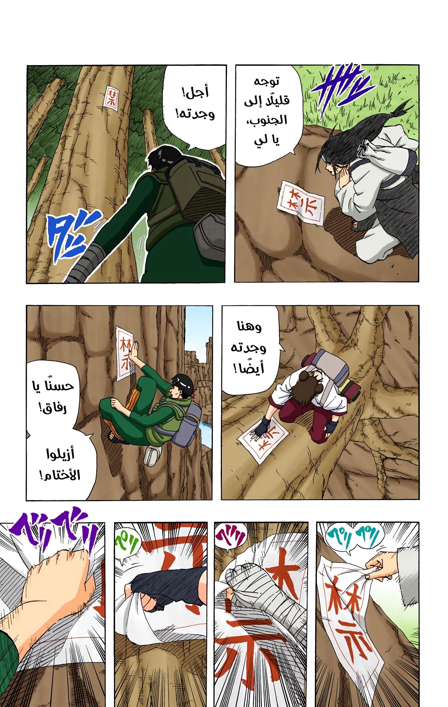 Read Naruto AR Manga Online