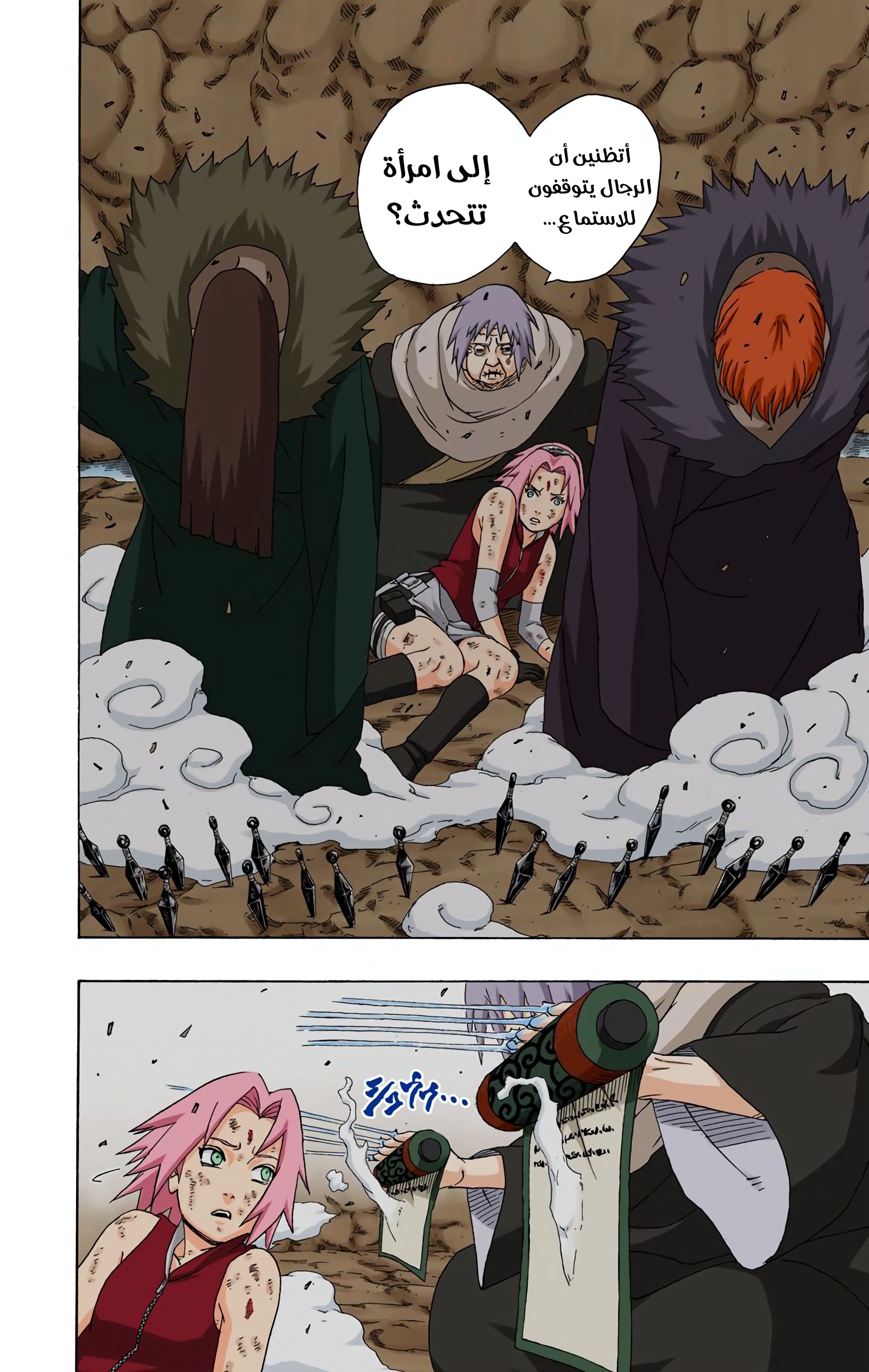 Read Naruto AR Manga Online