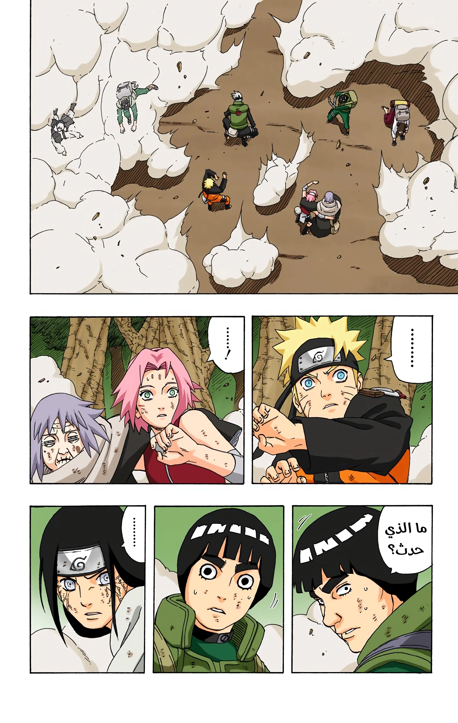 Read Naruto AR Manga Online
