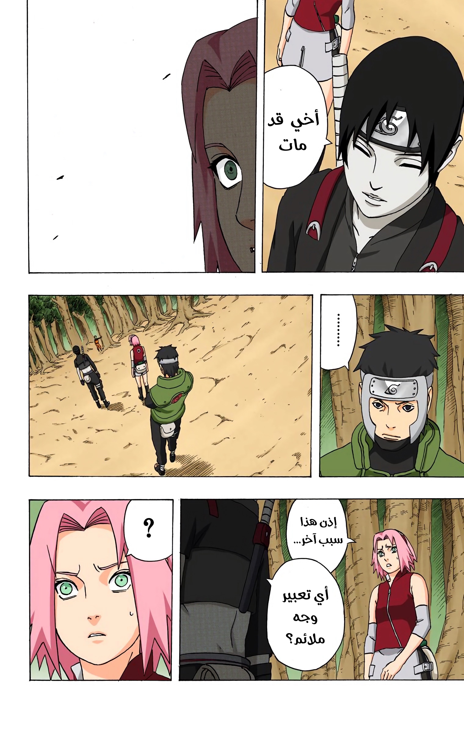 Read Naruto AR Manga Online