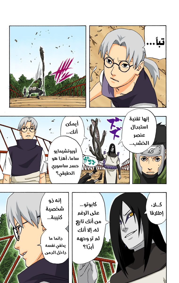 Read Naruto AR Manga Online