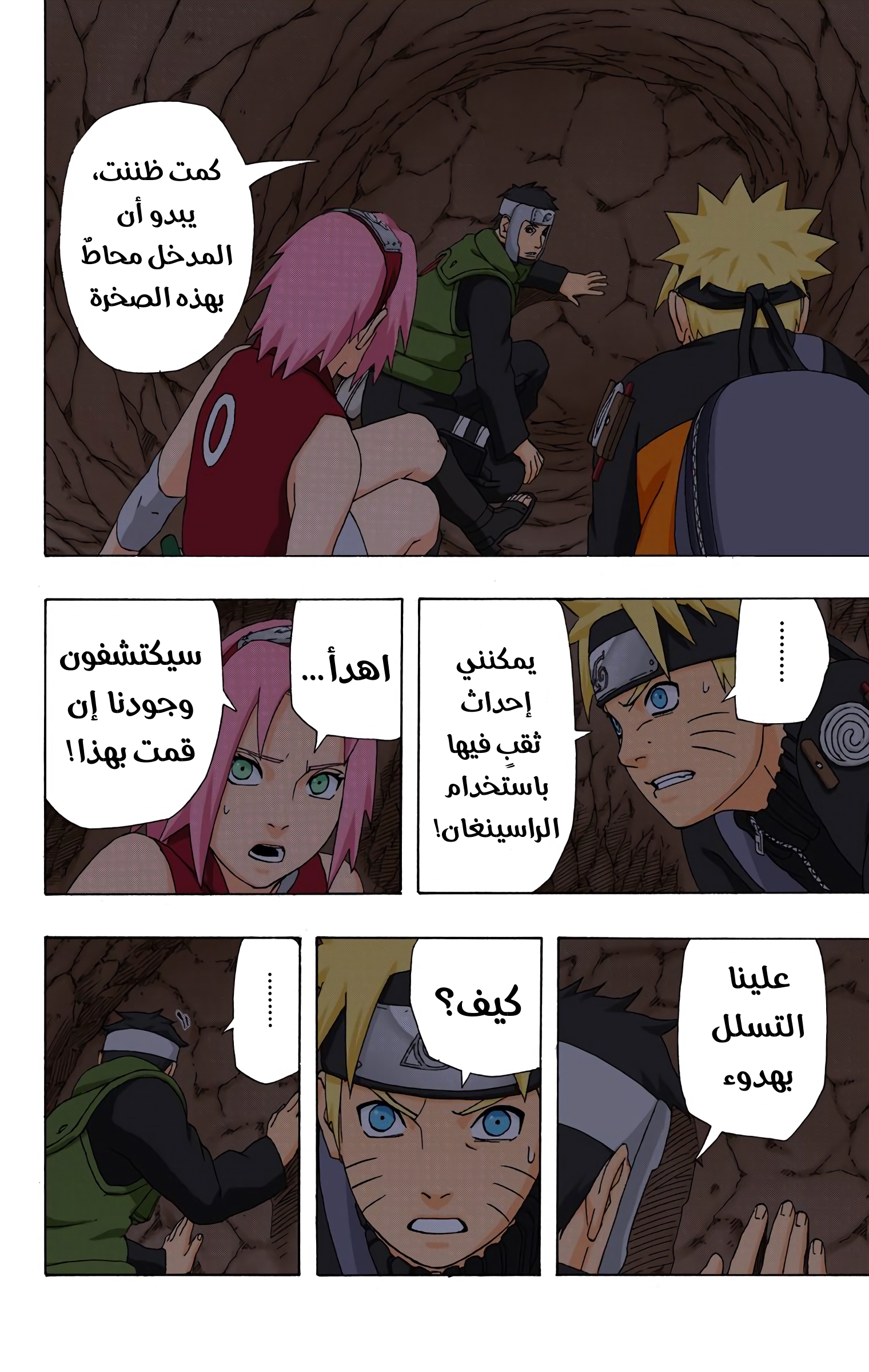 Read Naruto AR Manga Online