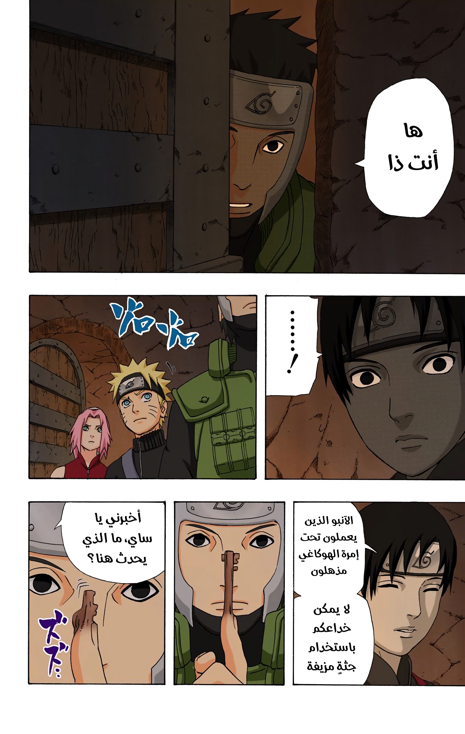 Read Naruto AR Manga Online