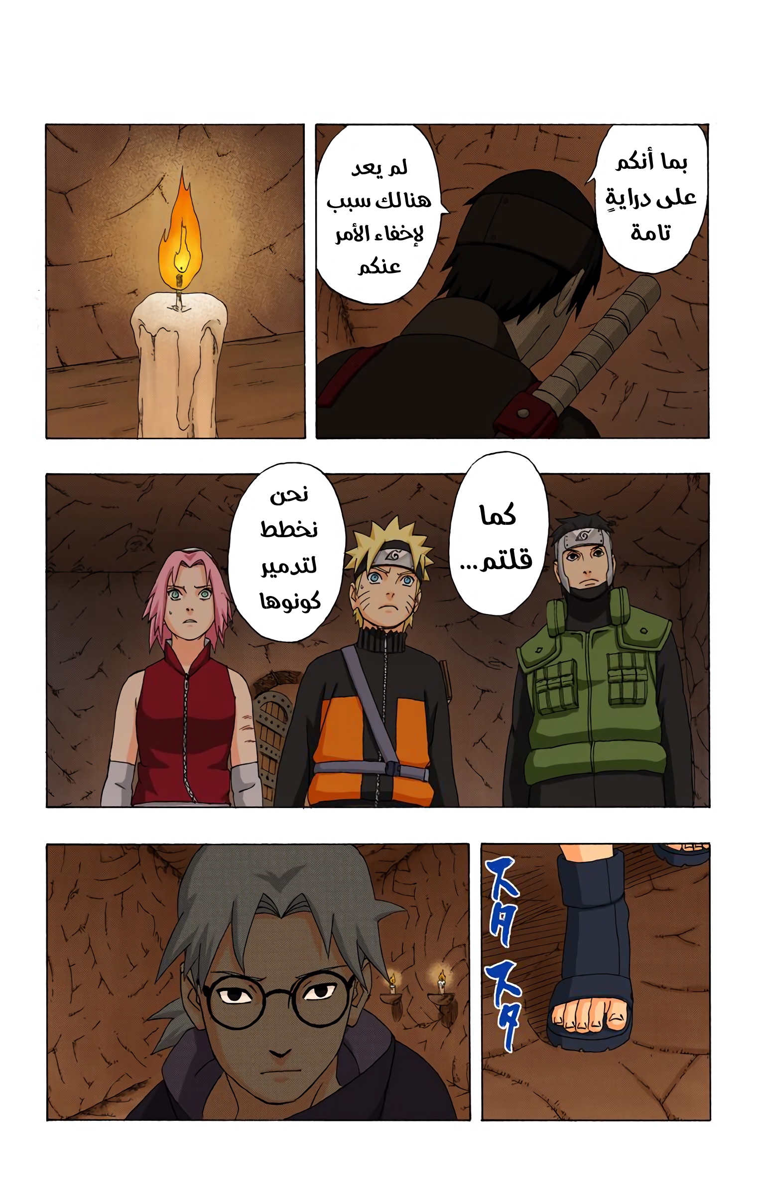 Read Naruto AR Manga Online