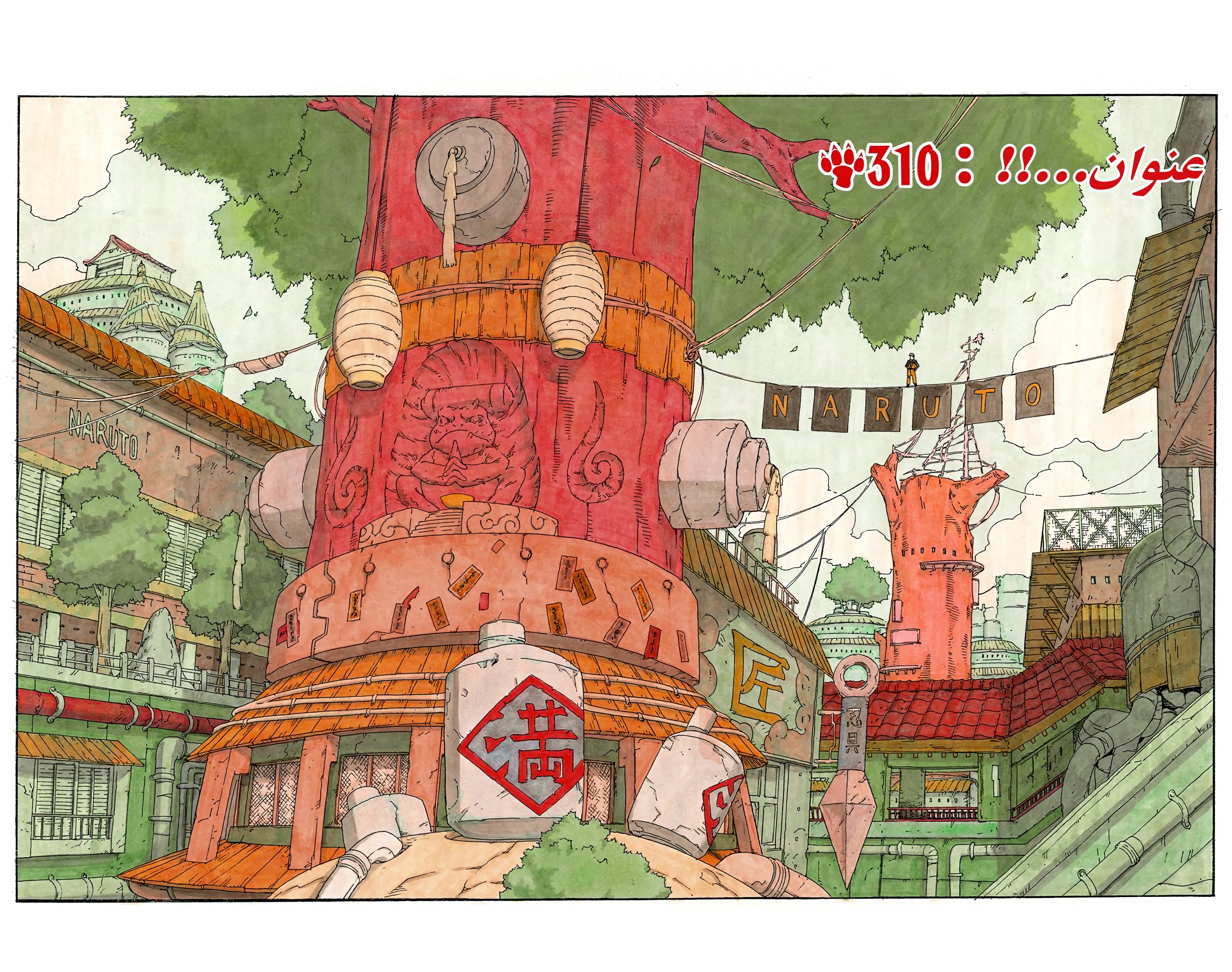 Read Naruto AR Manga Online