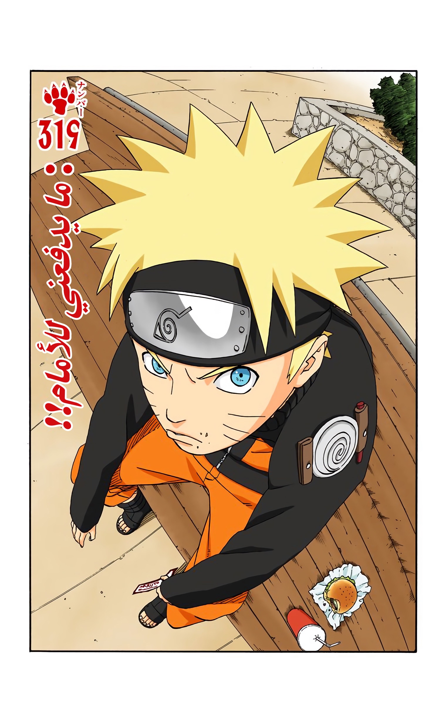 Read Naruto AR Manga Online