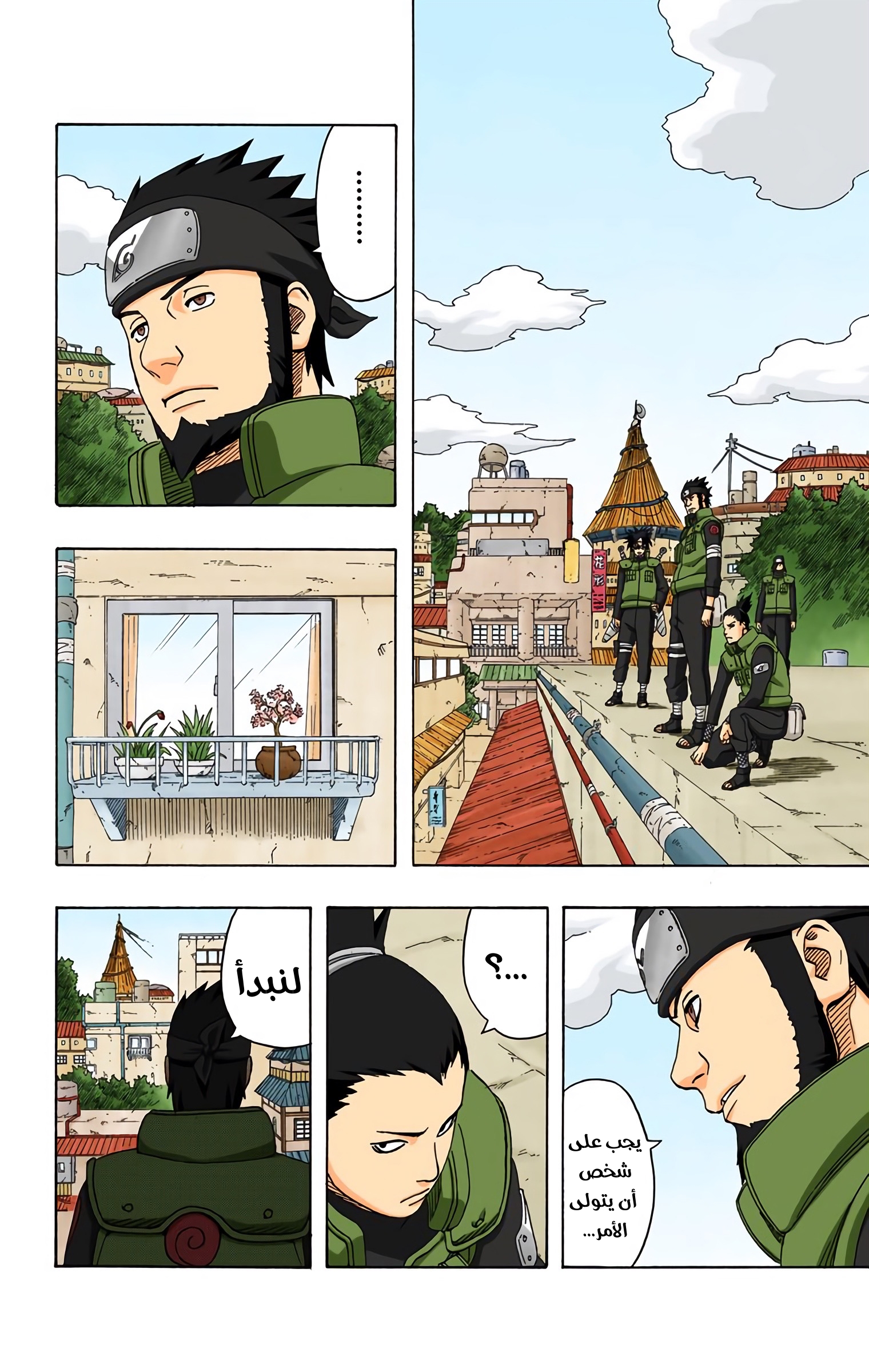 Read Naruto AR Manga Online