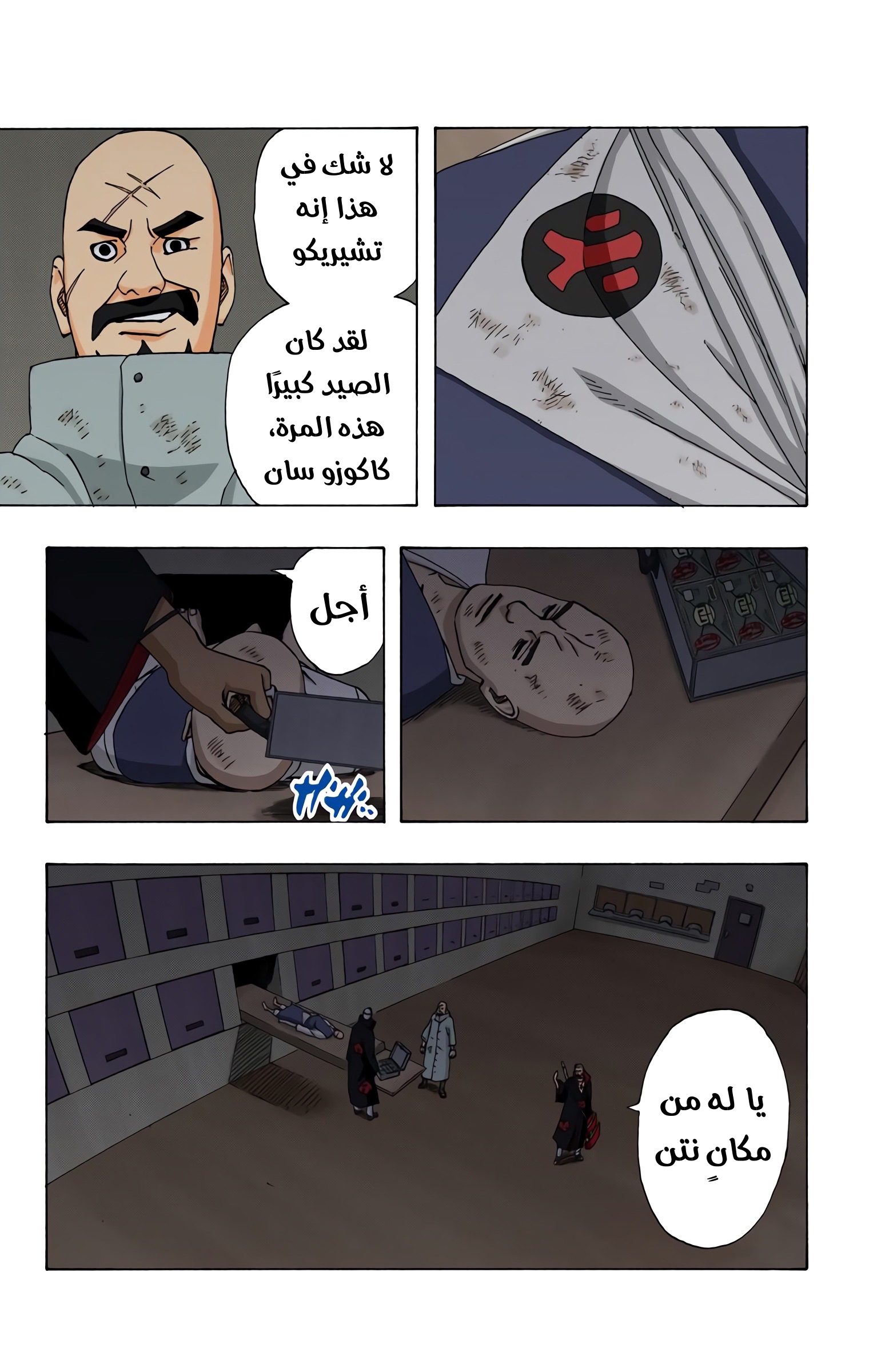 Read Naruto AR Manga Online