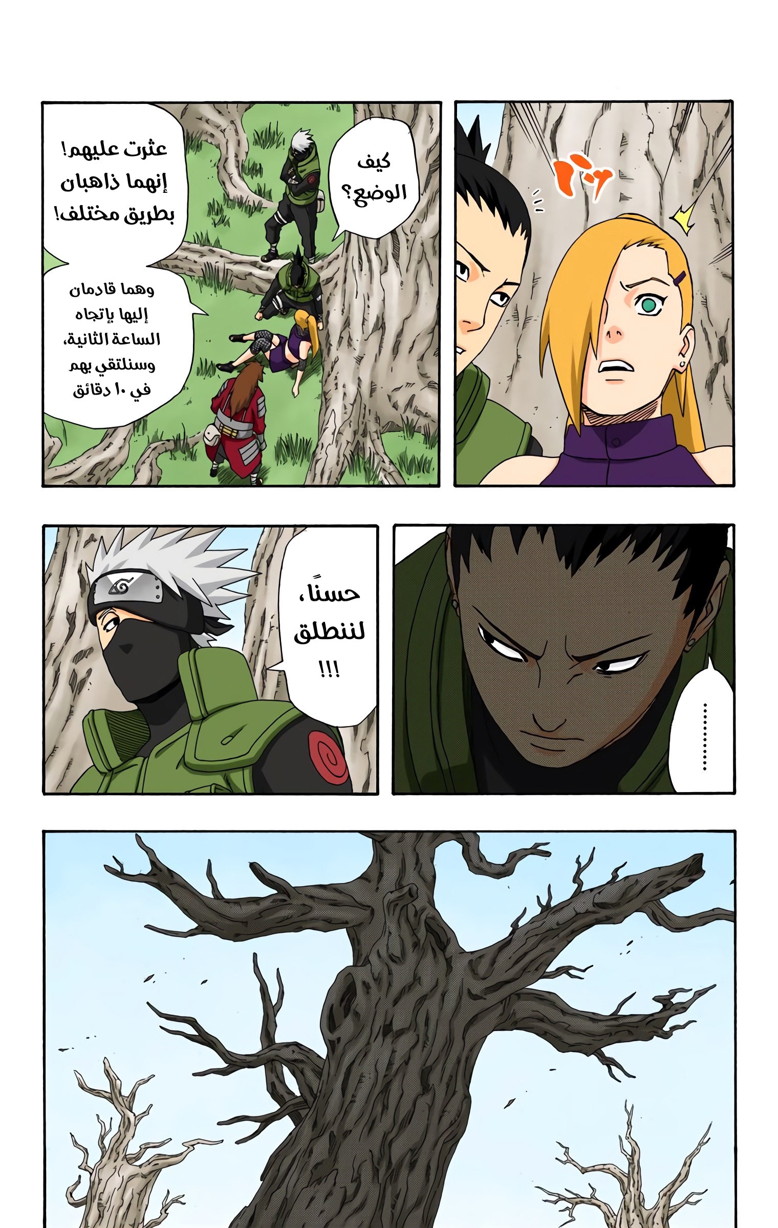Read Naruto AR Manga Online
