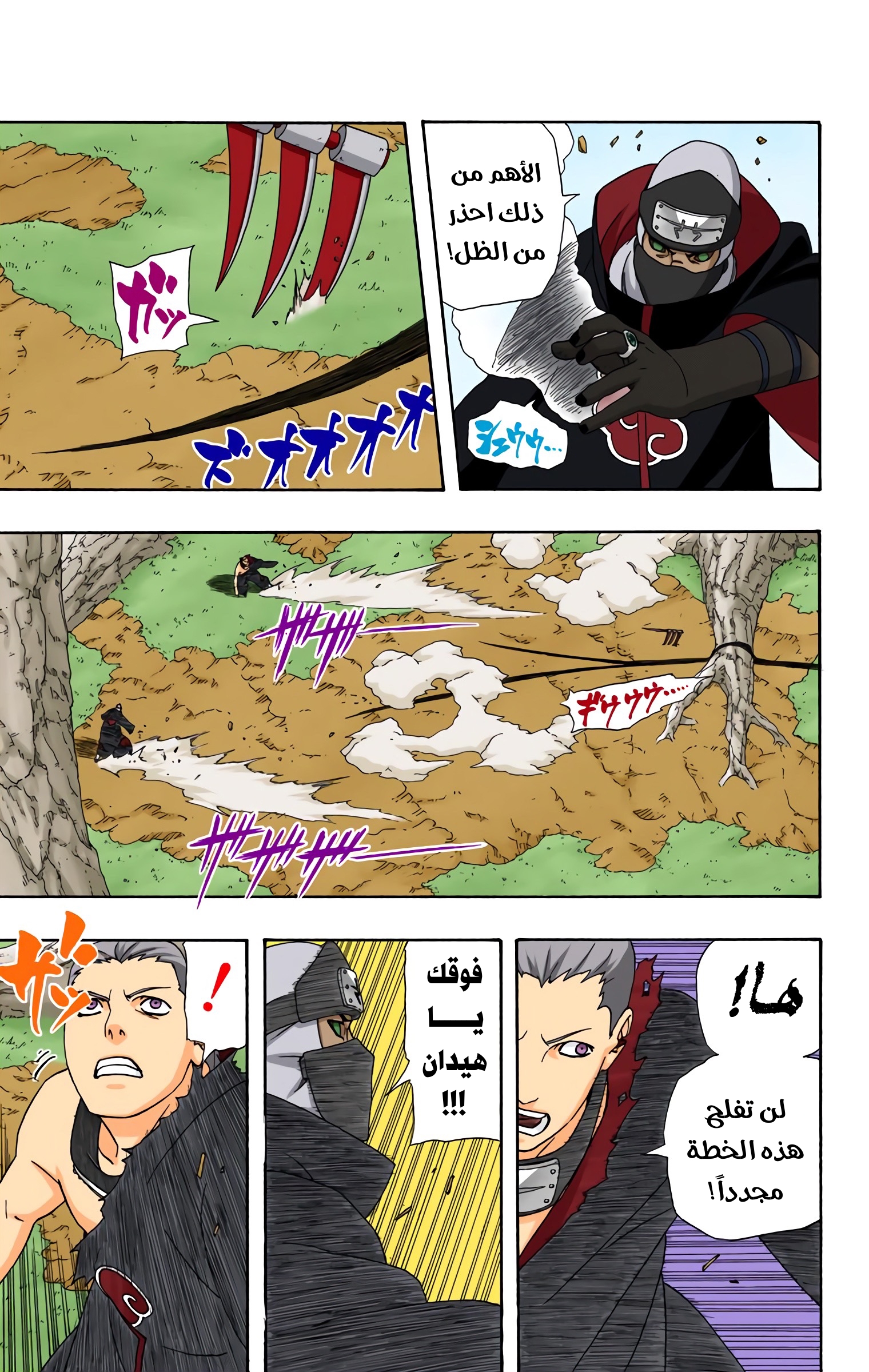 Read Naruto AR Manga Online