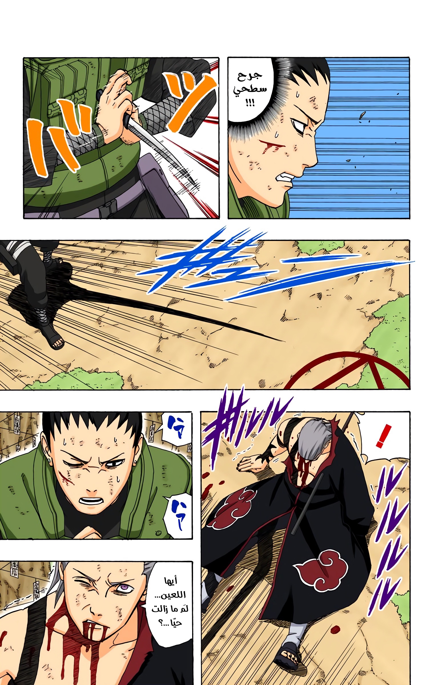 Read Naruto AR Manga Online