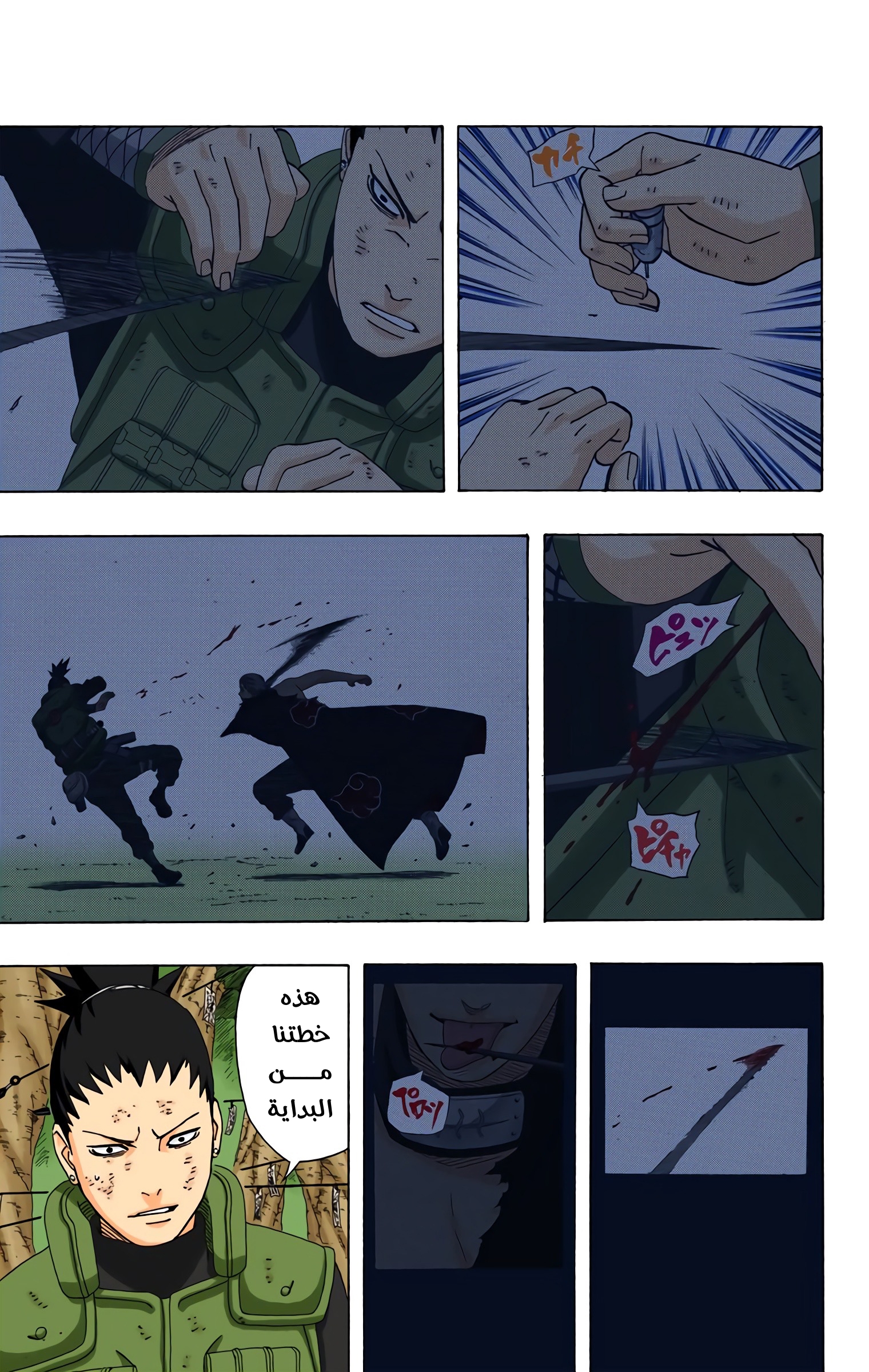 Read Naruto AR Manga Online