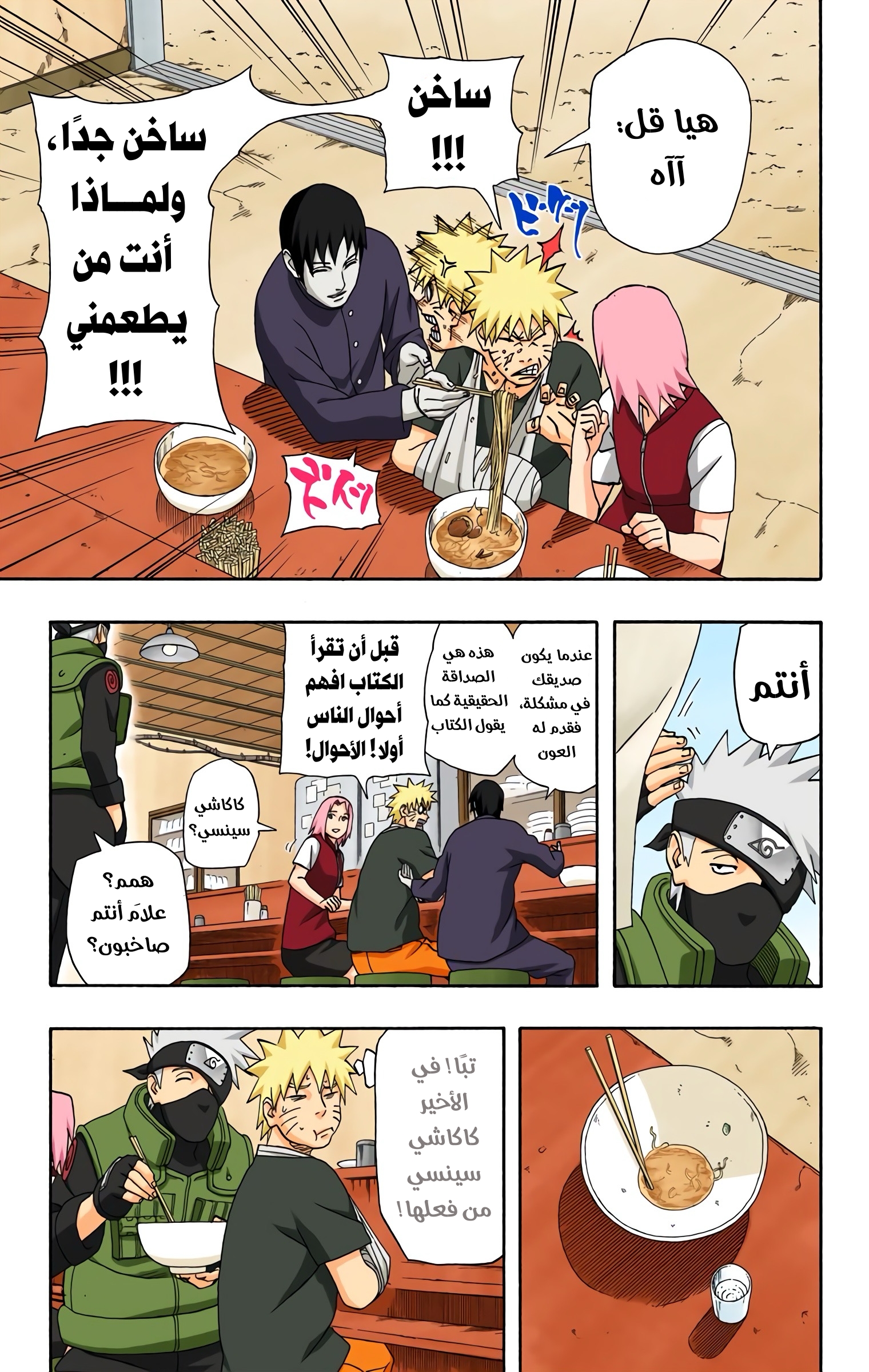 Read Naruto AR Manga Online