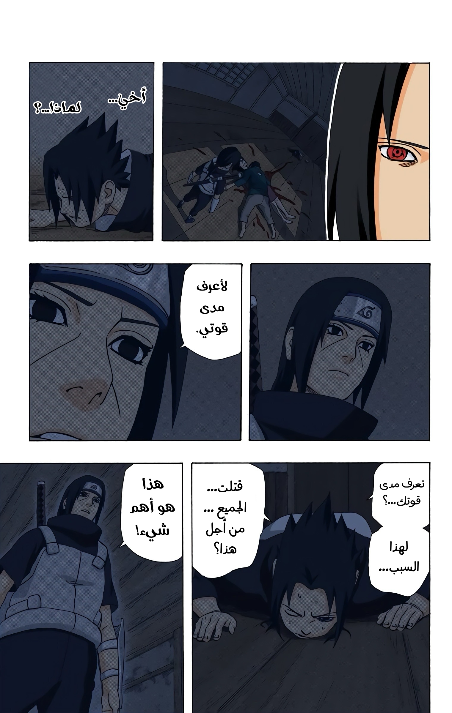 Read Naruto AR Manga Online