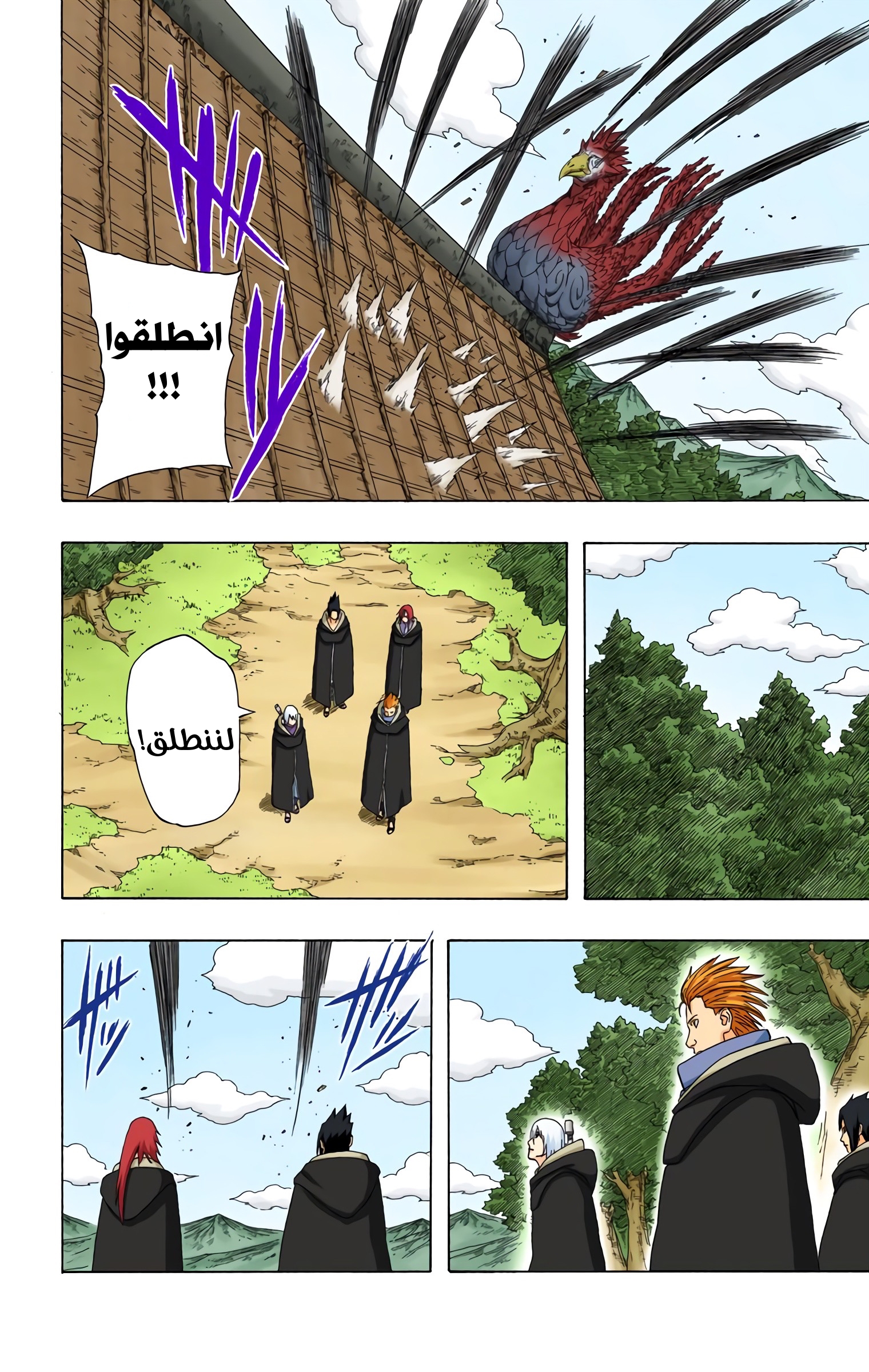 Read Naruto AR Manga Online