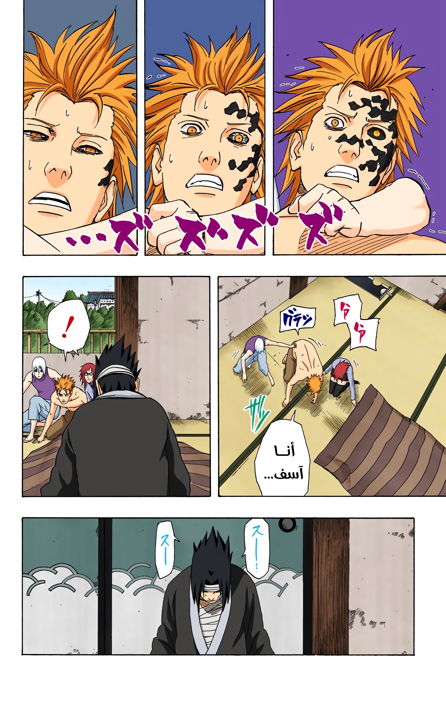 Read Naruto AR Manga Online