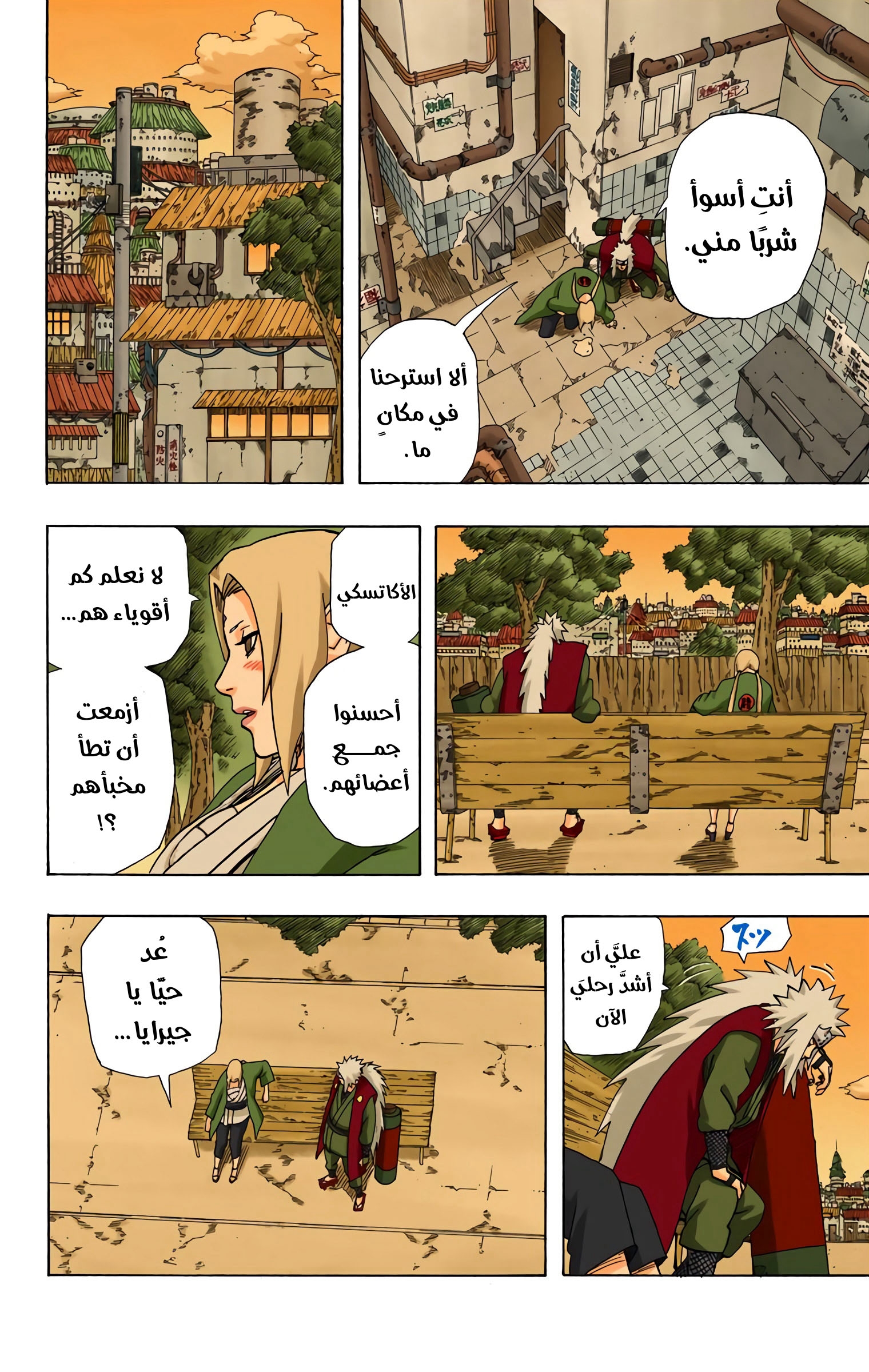 Read Naruto AR Manga Online