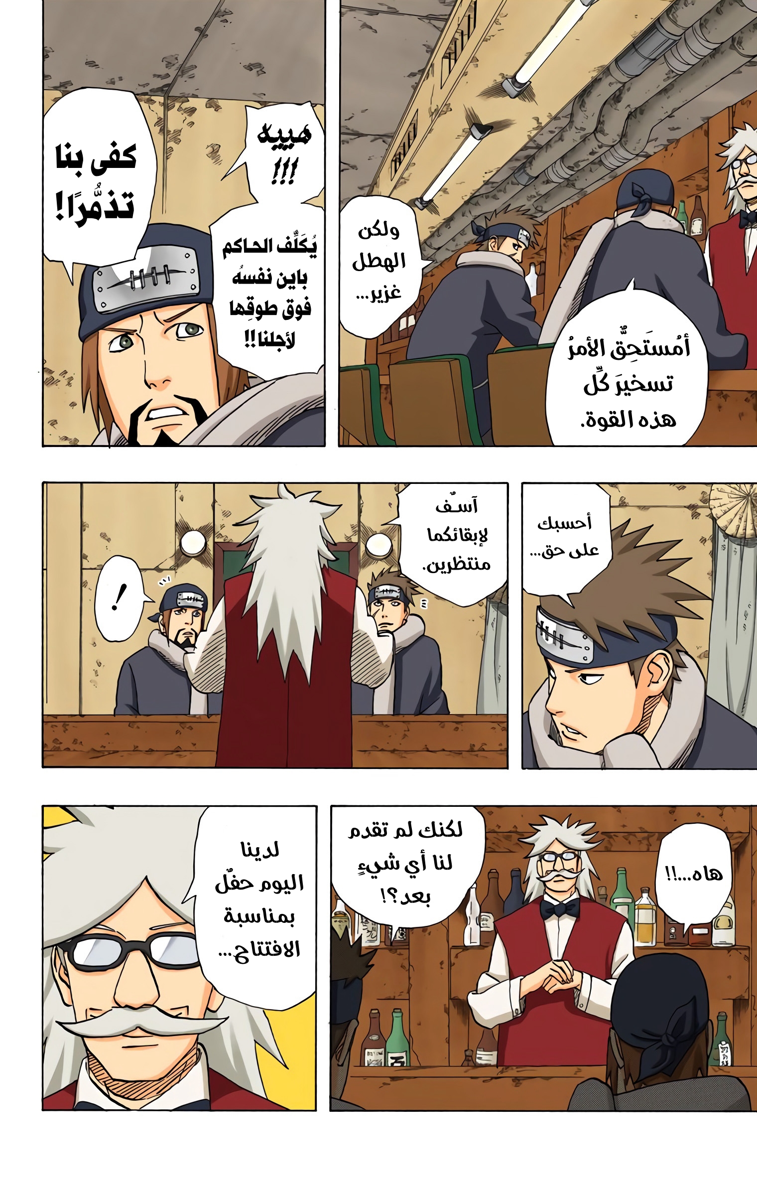 Read Naruto AR Manga Online