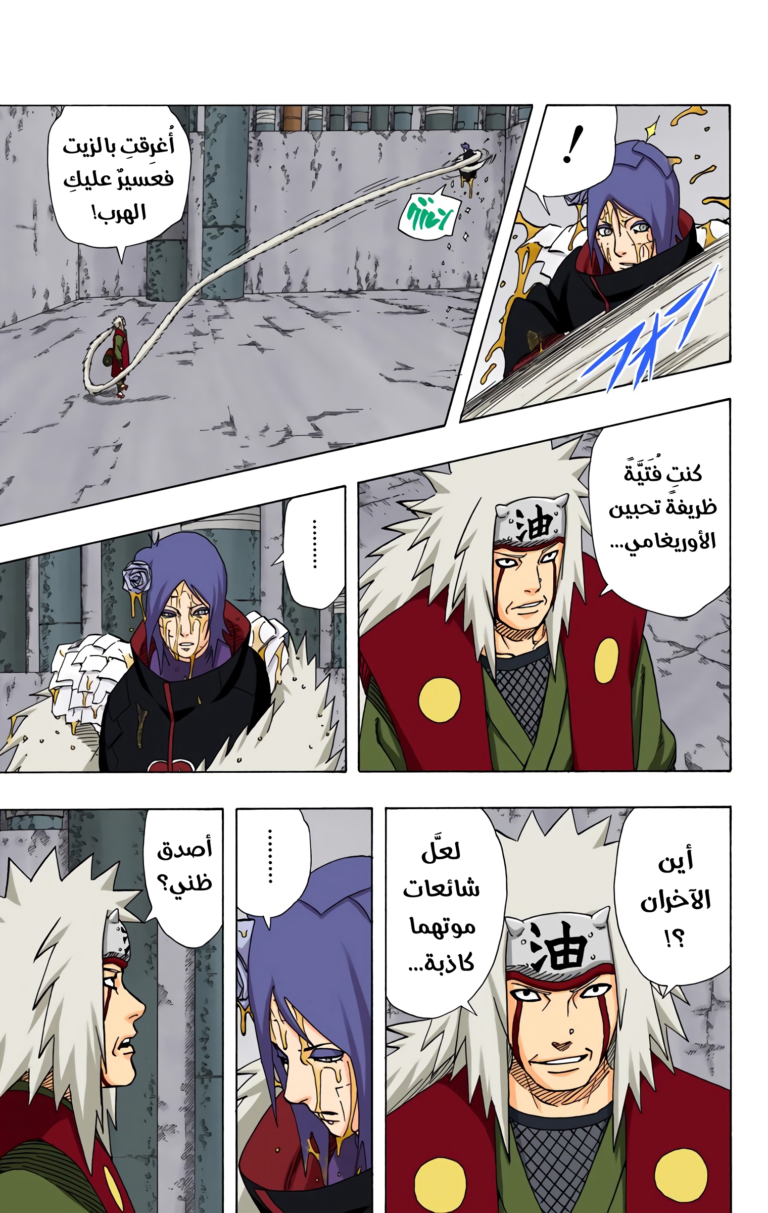 Read Naruto AR Manga Online