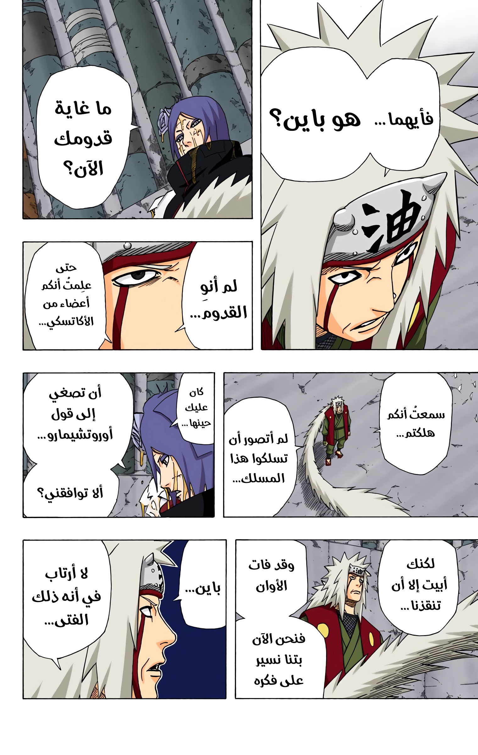 Read Naruto AR Manga Online