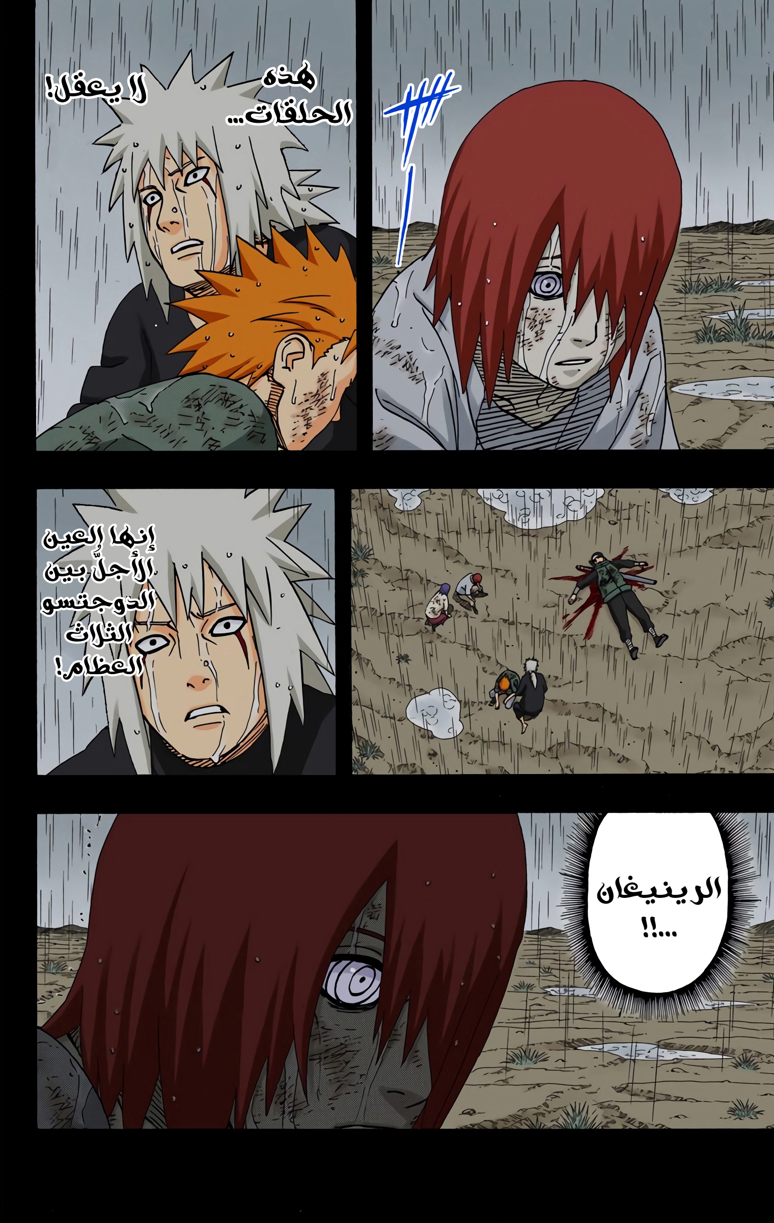 Read Naruto AR Manga Online