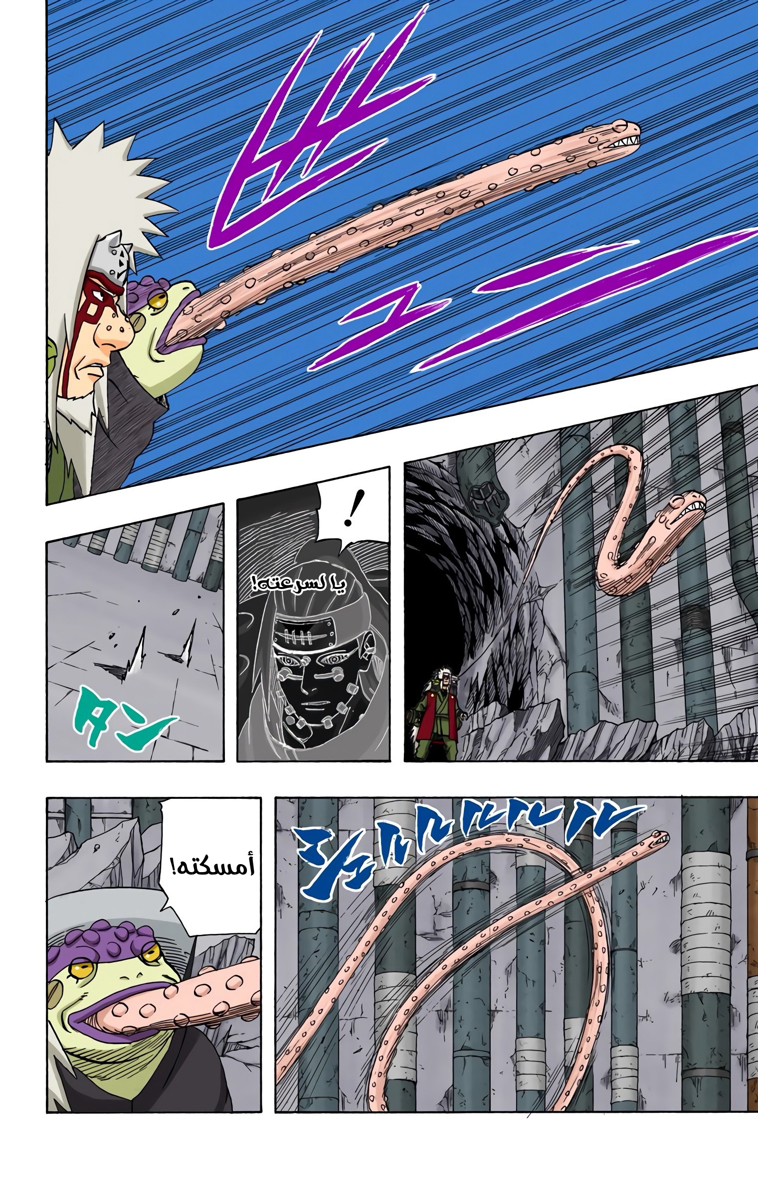 Read Naruto AR Manga Online
