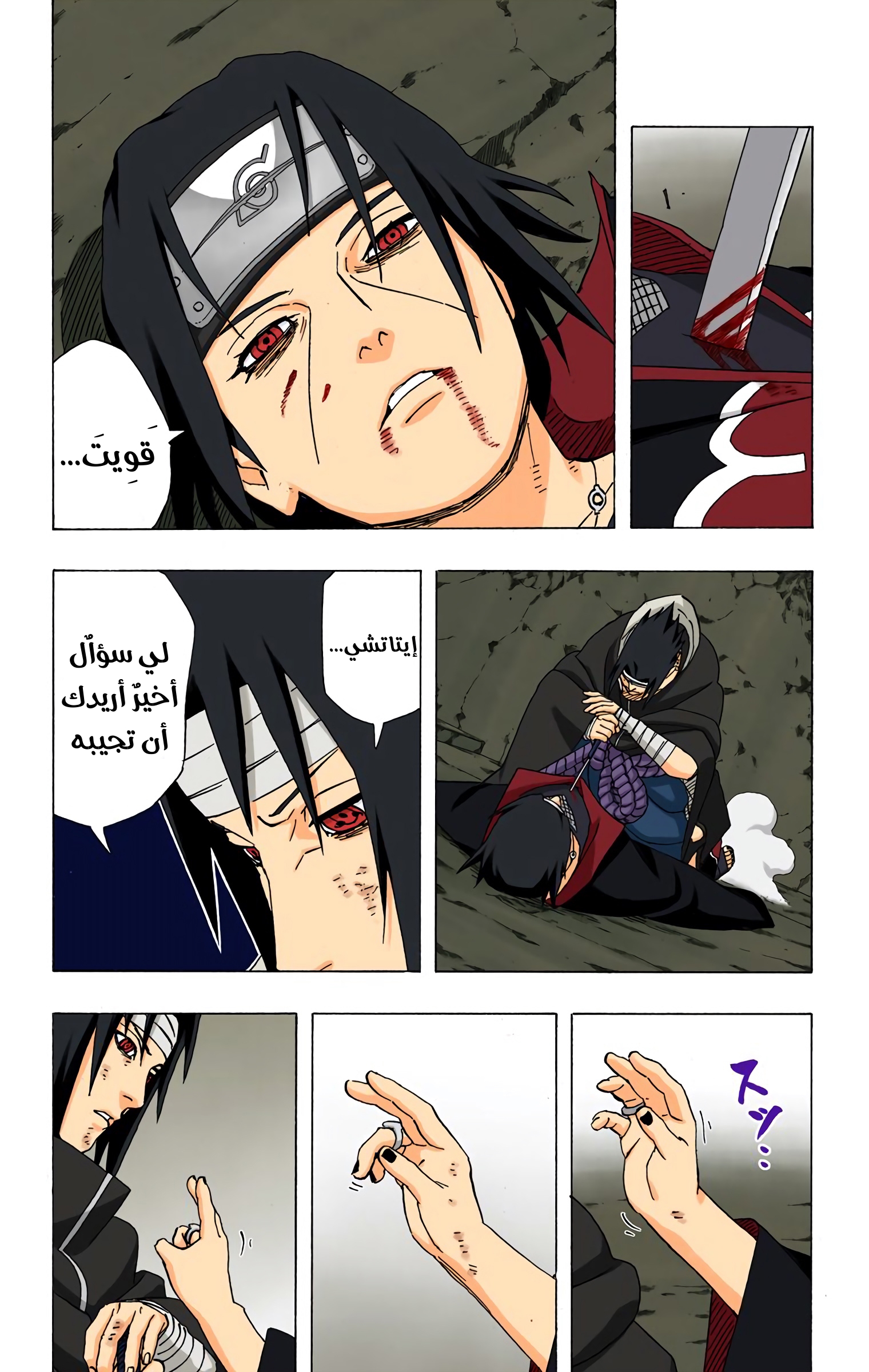 Read Naruto AR Manga Online