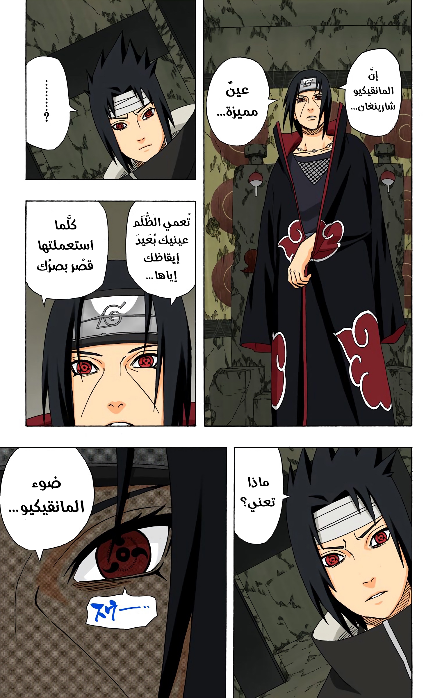 Read Naruto AR Manga Online