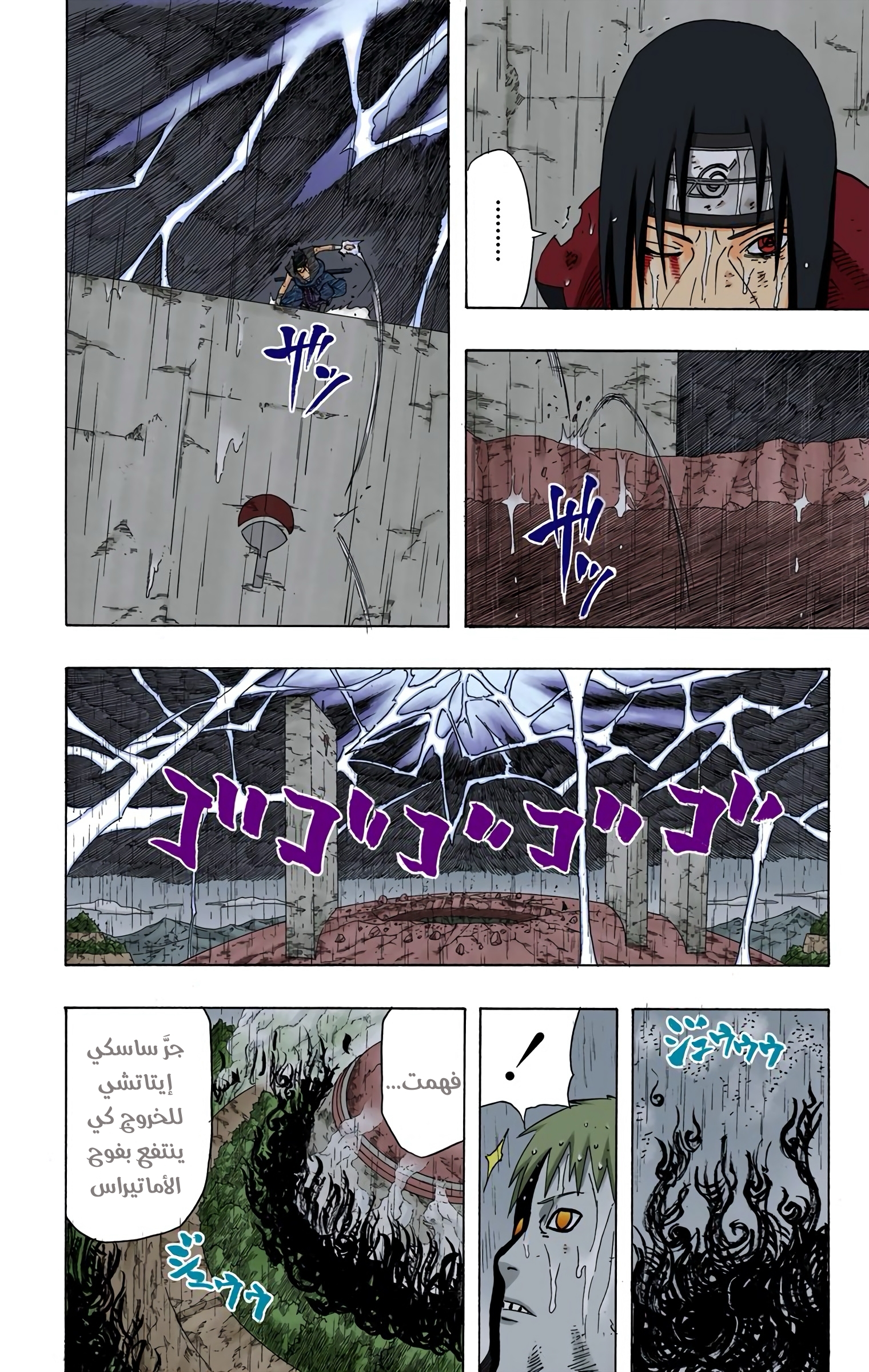 Read Naruto AR Manga Online