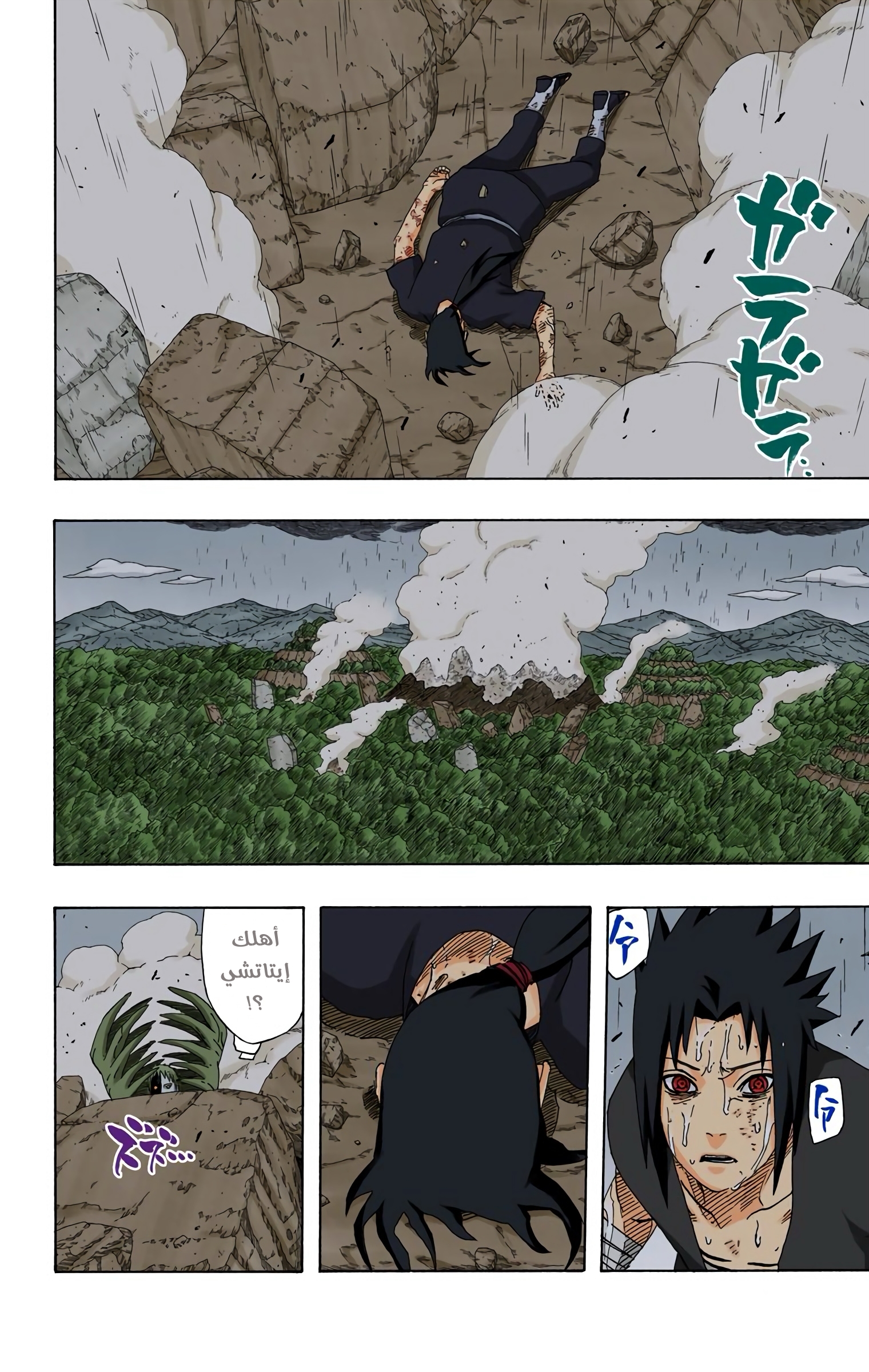 Read Naruto AR Manga Online