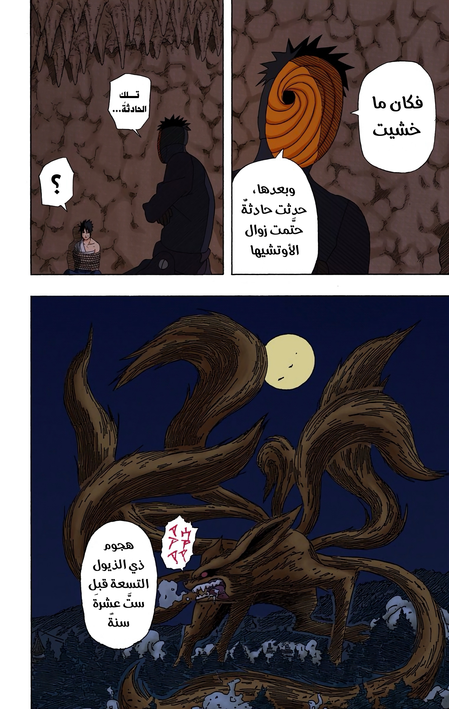Read Naruto AR Manga Online