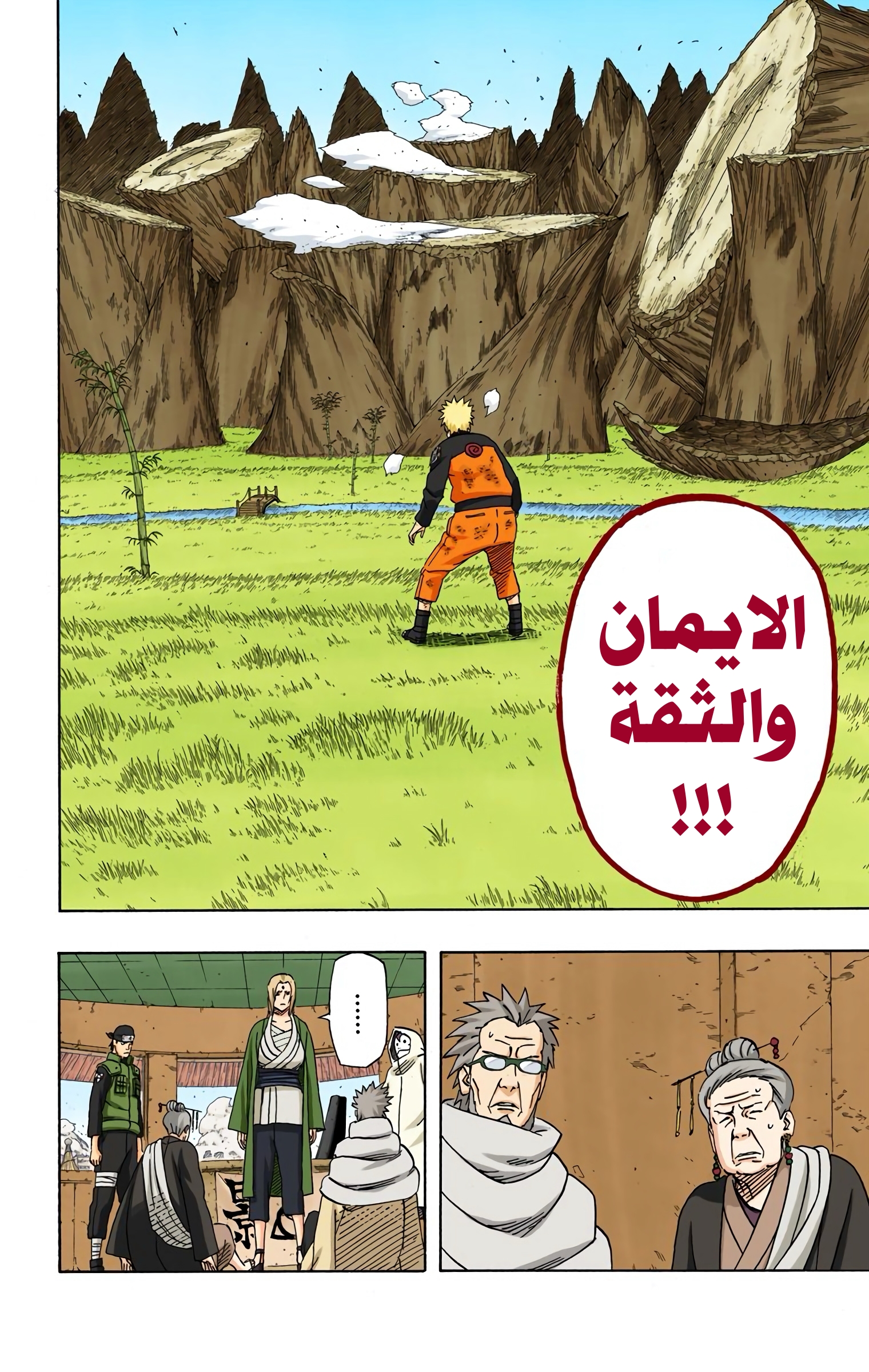 Read Naruto AR Manga Online
