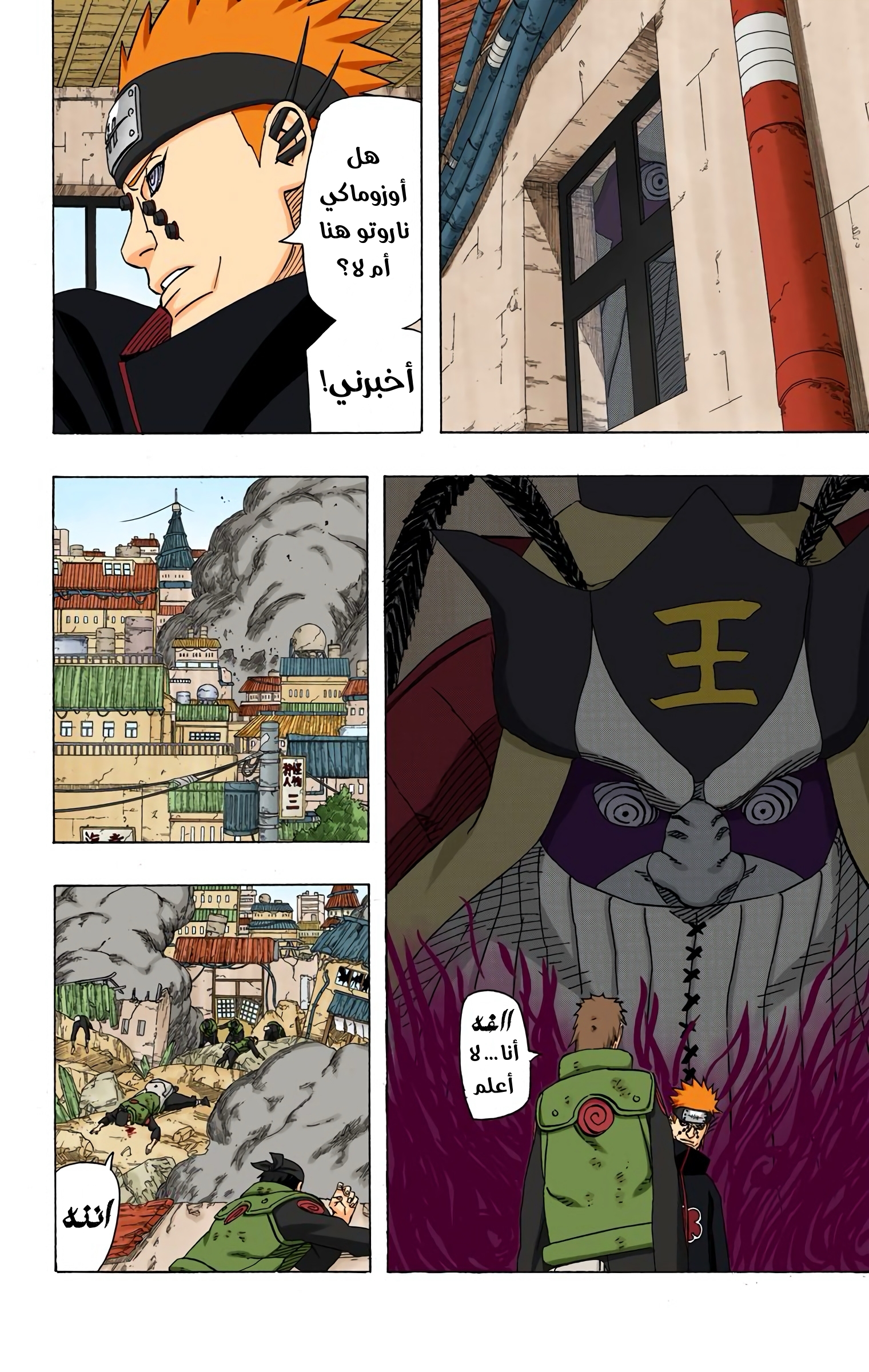 Read Naruto AR Manga Online