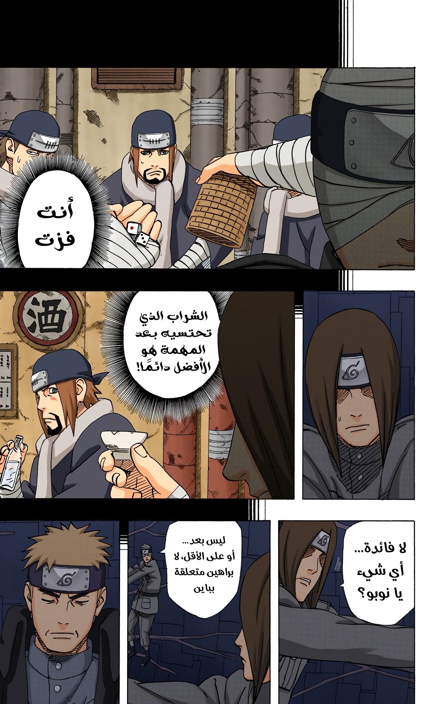 Read Naruto AR Manga Online