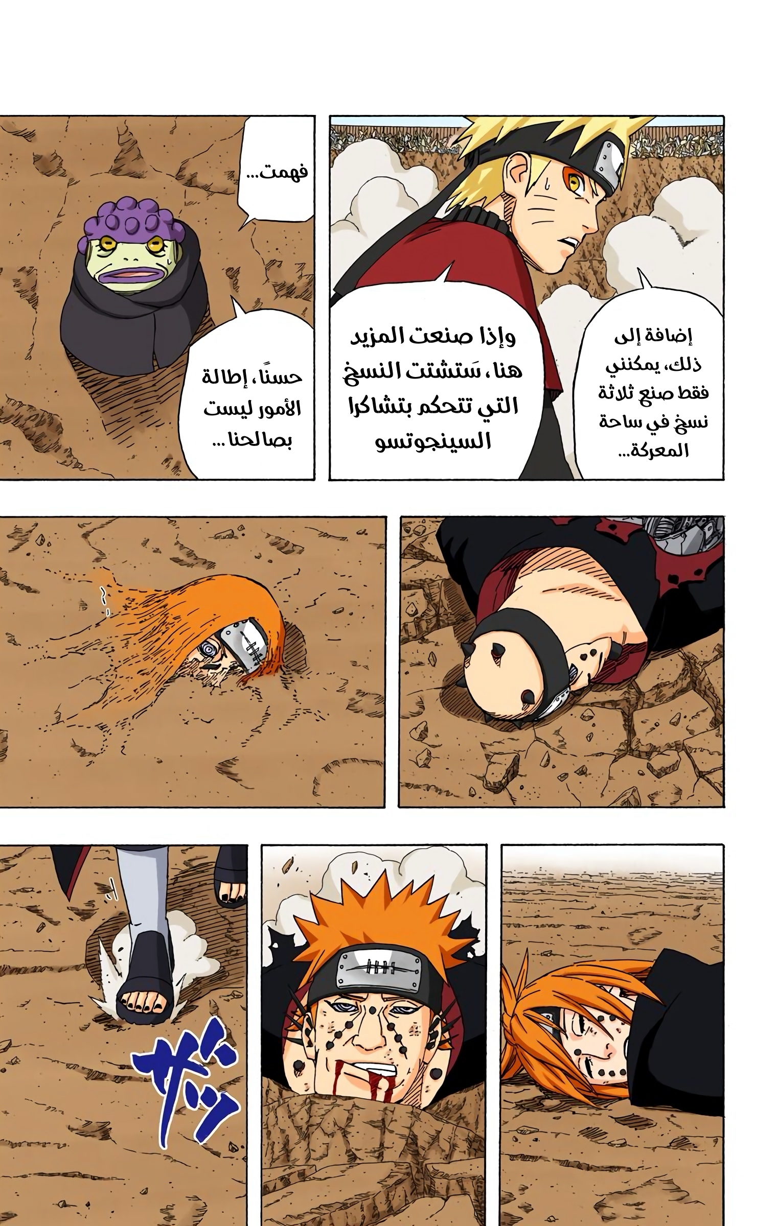 Read Naruto AR Manga Online
