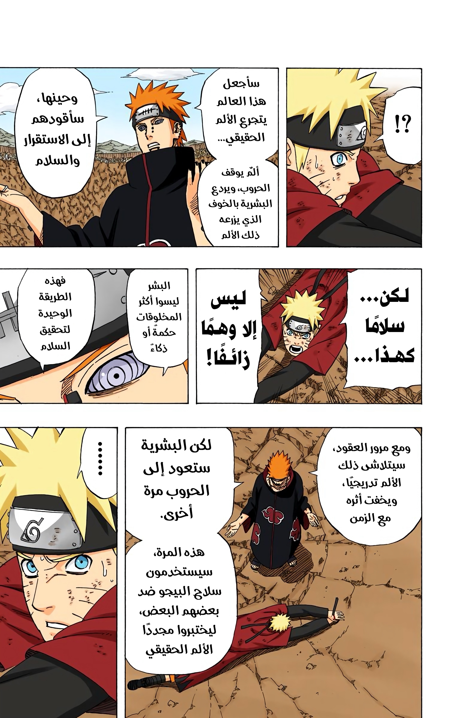 Read Naruto AR Manga Online