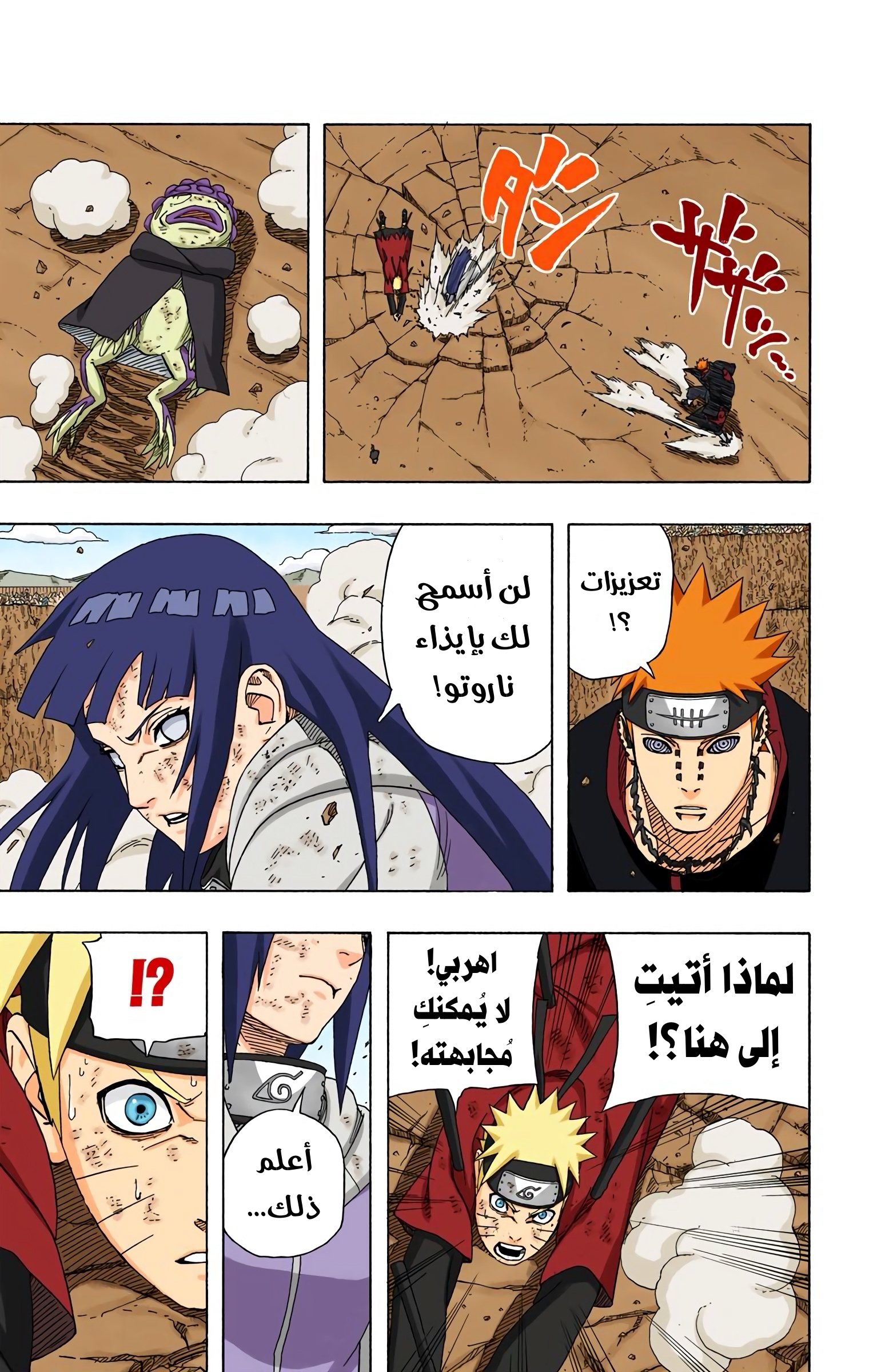 Read Naruto AR Manga Online