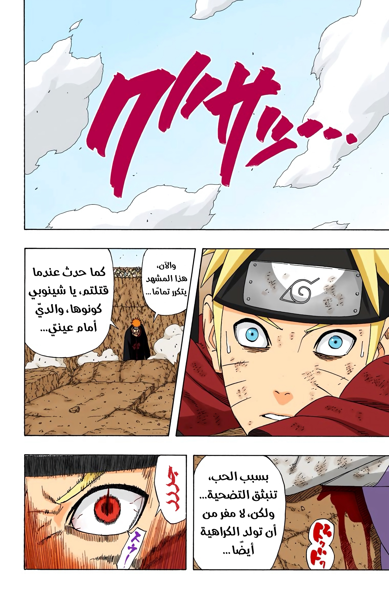 Read Naruto AR Manga Online