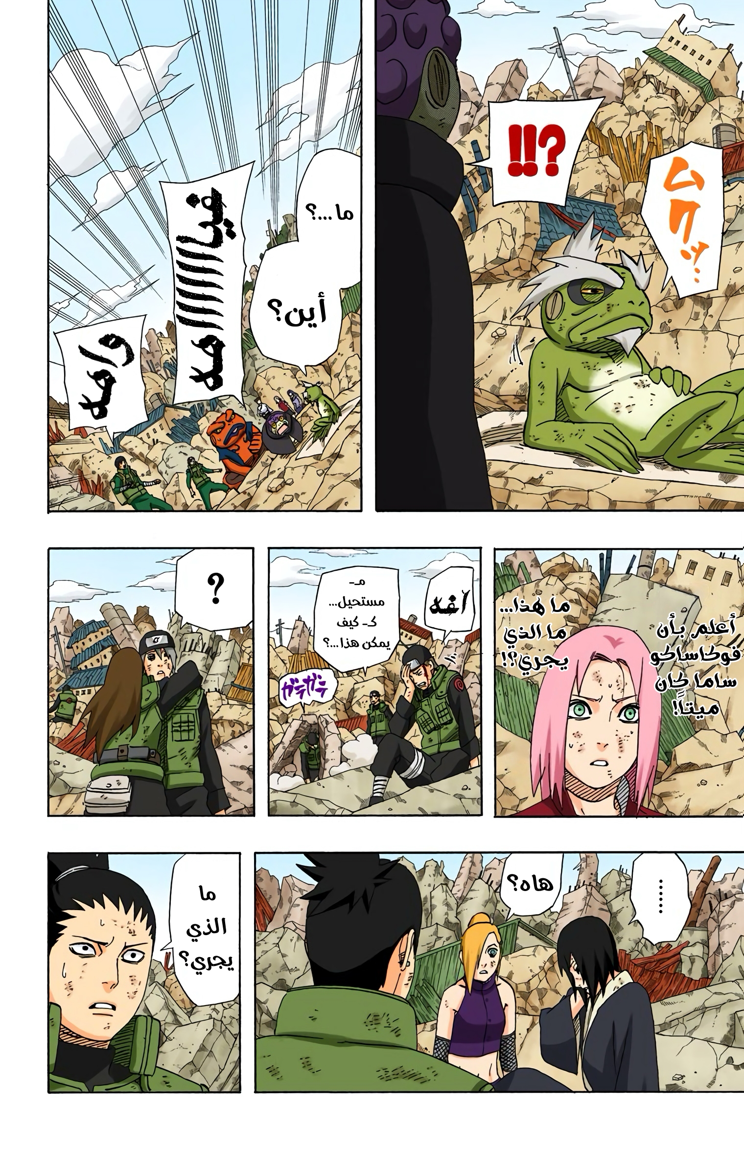 Read Naruto AR Manga Online