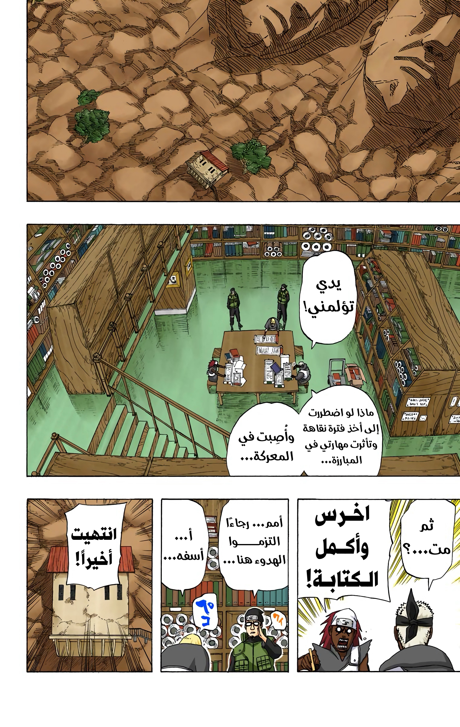 Read Naruto AR Manga Online