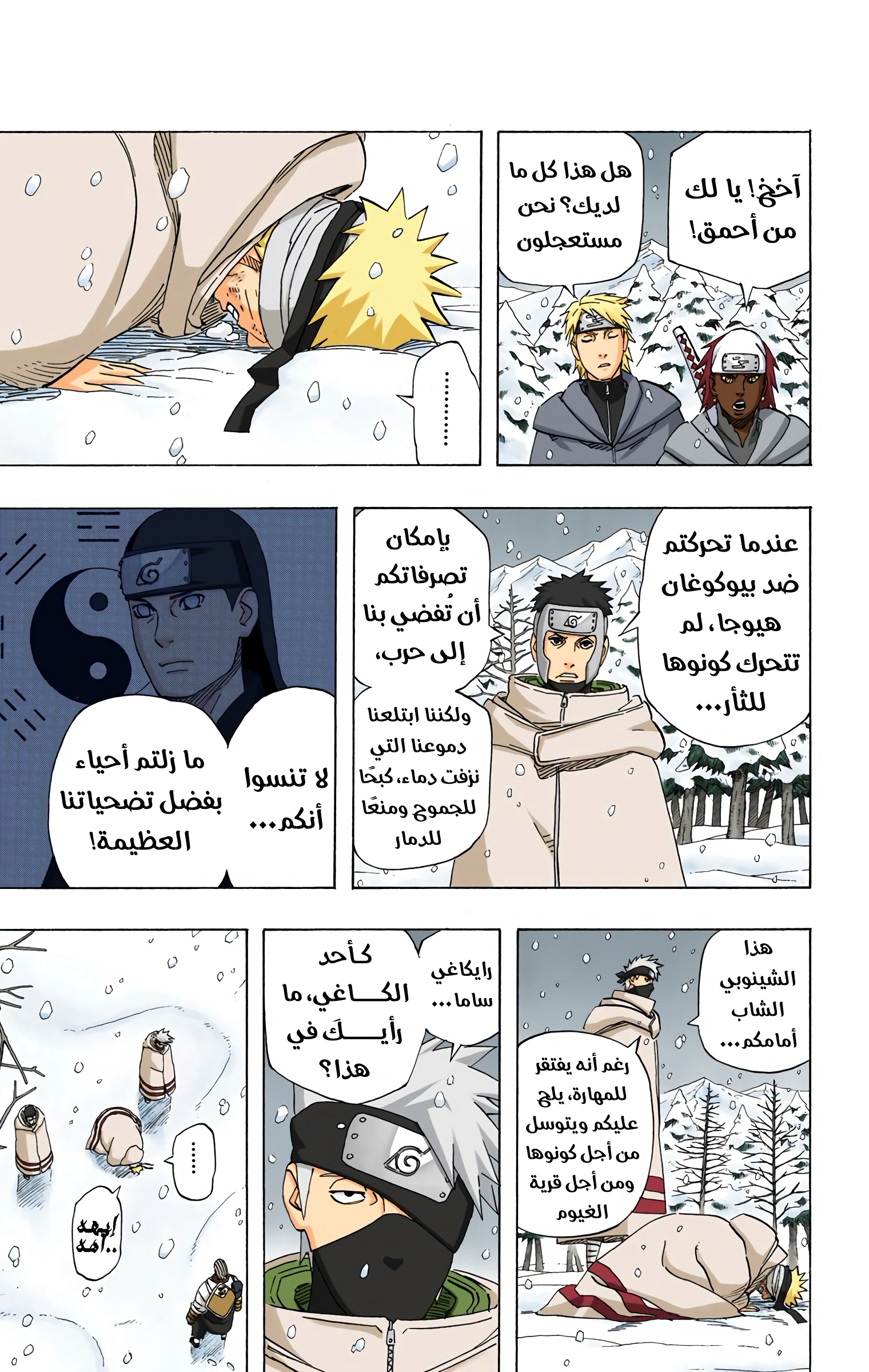 Read Naruto AR Manga Online