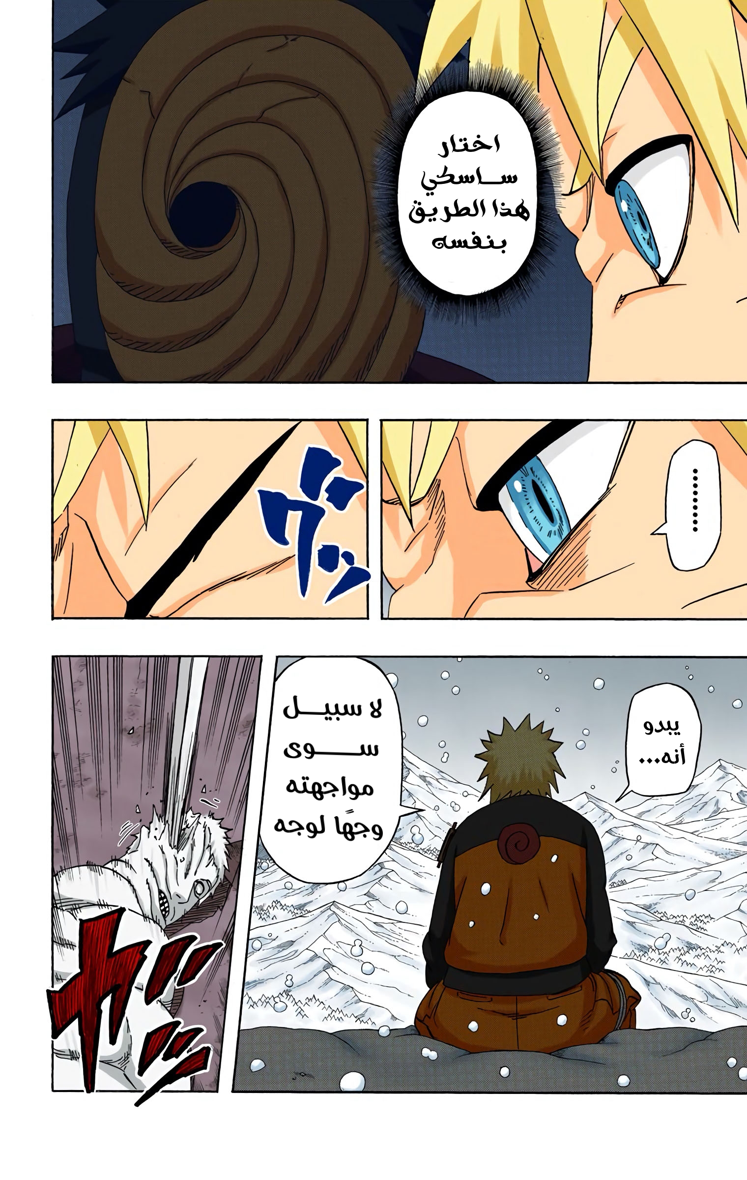 Read Naruto AR Manga Online