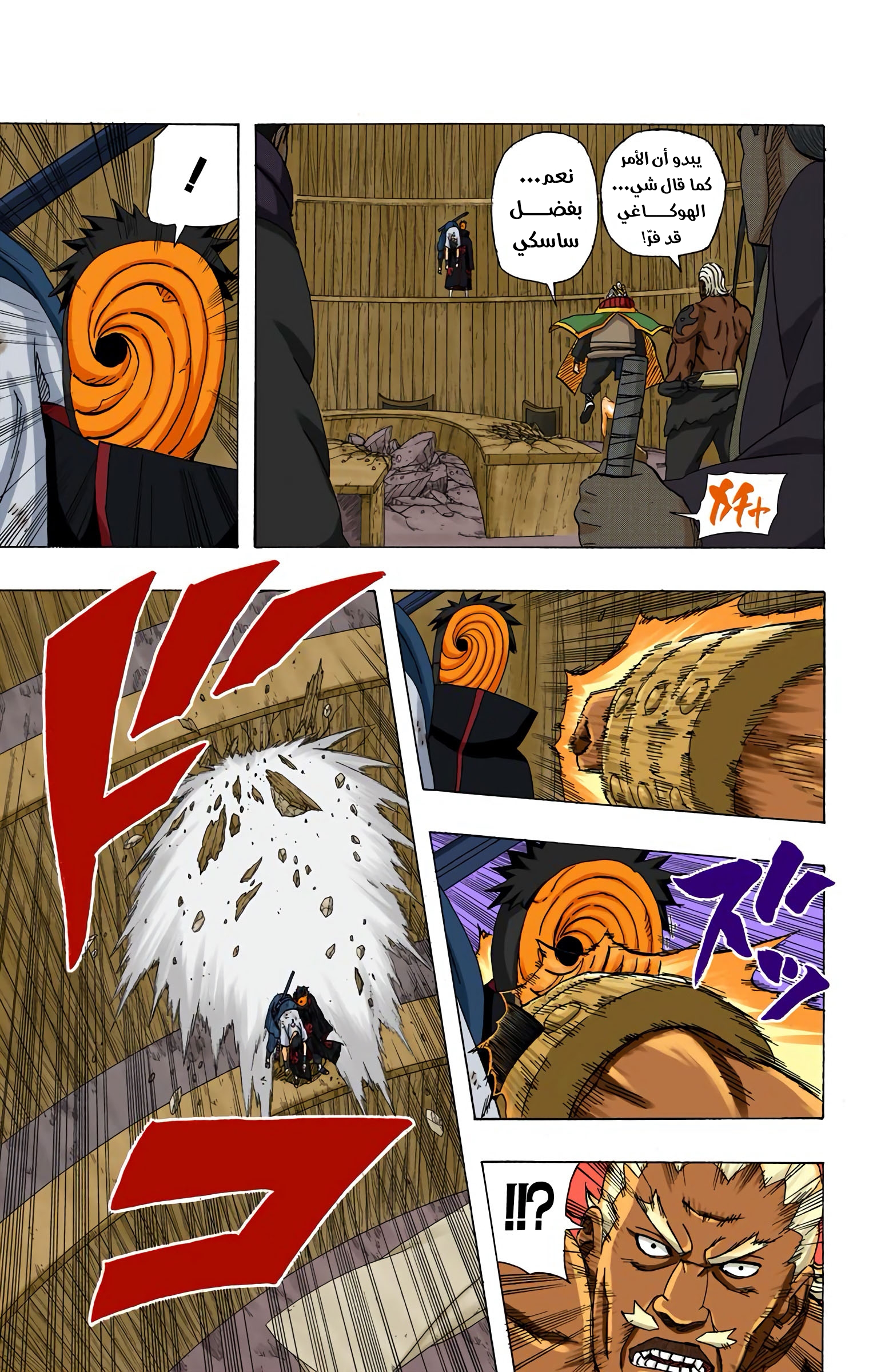 Read Naruto AR Manga Online
