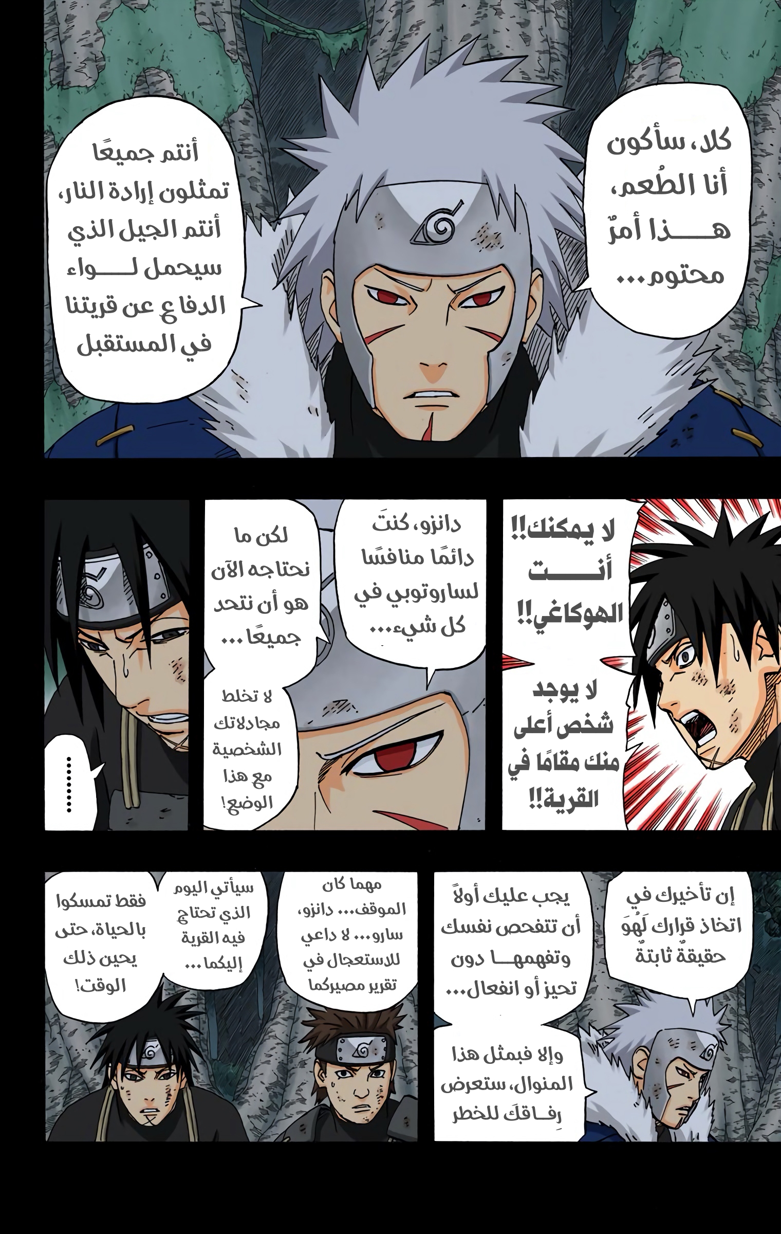Read Naruto AR Manga Online