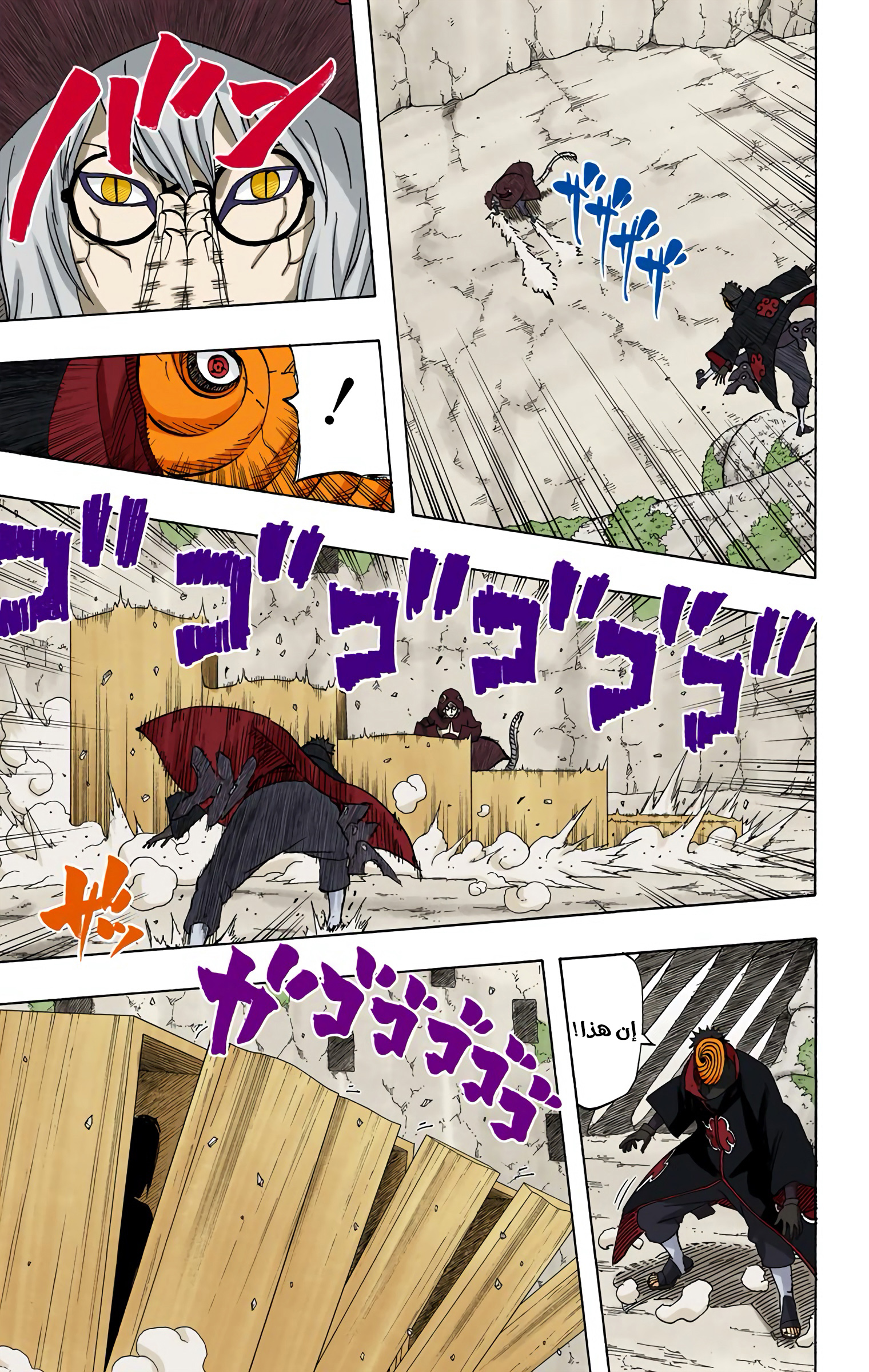 Read Naruto AR Manga Online