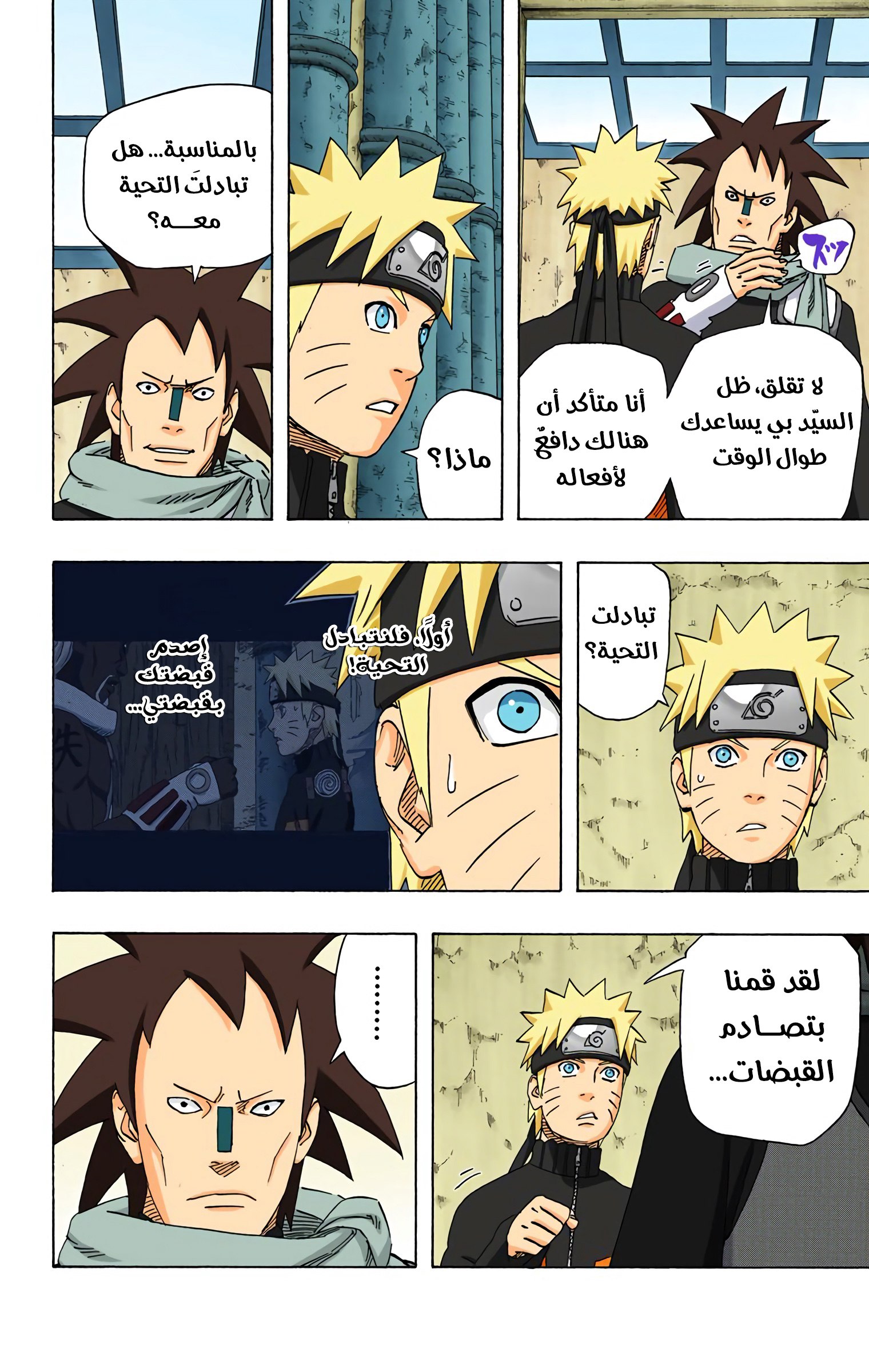 Read Naruto AR Manga Online