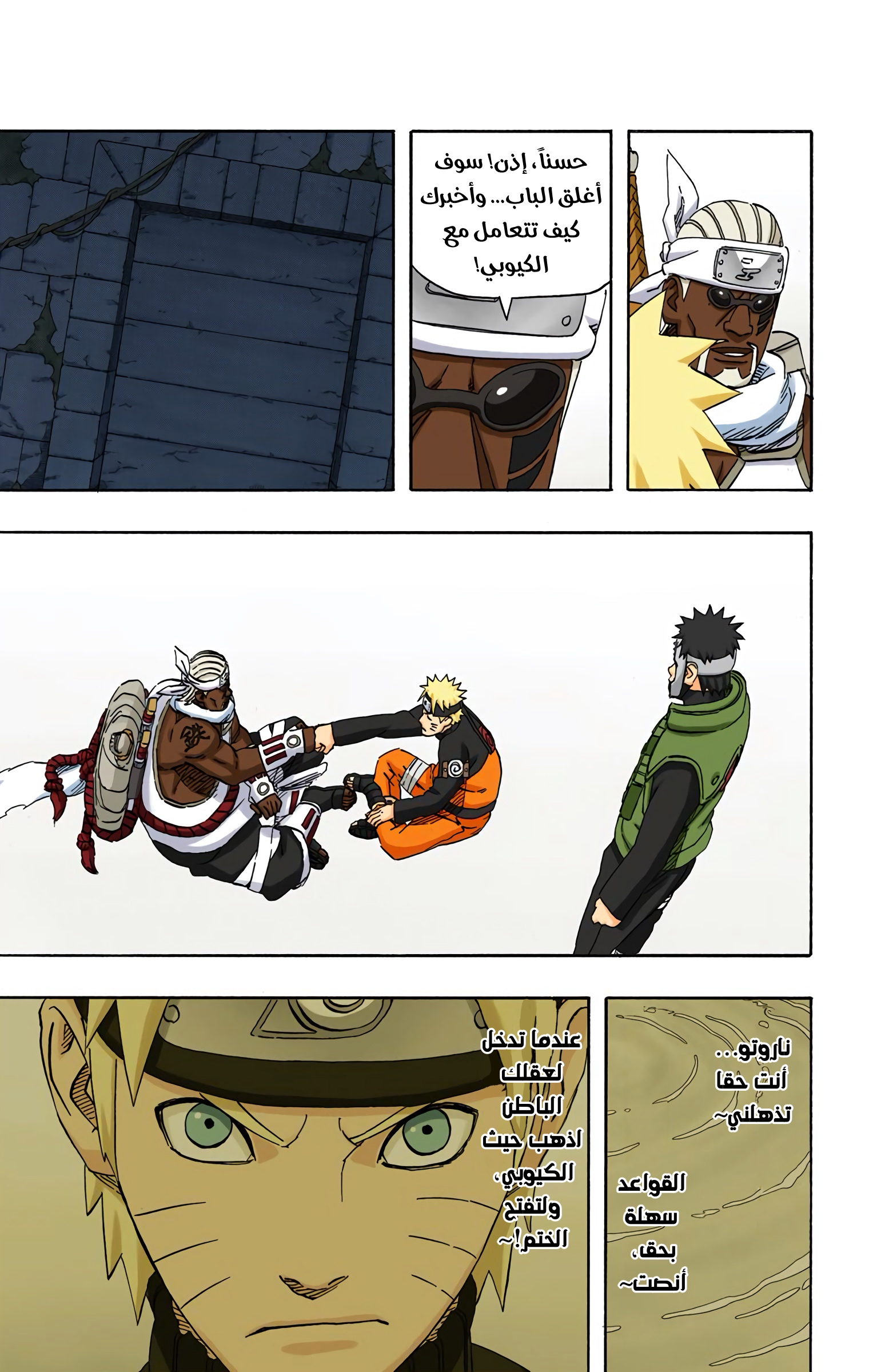 Read Naruto AR Manga Online