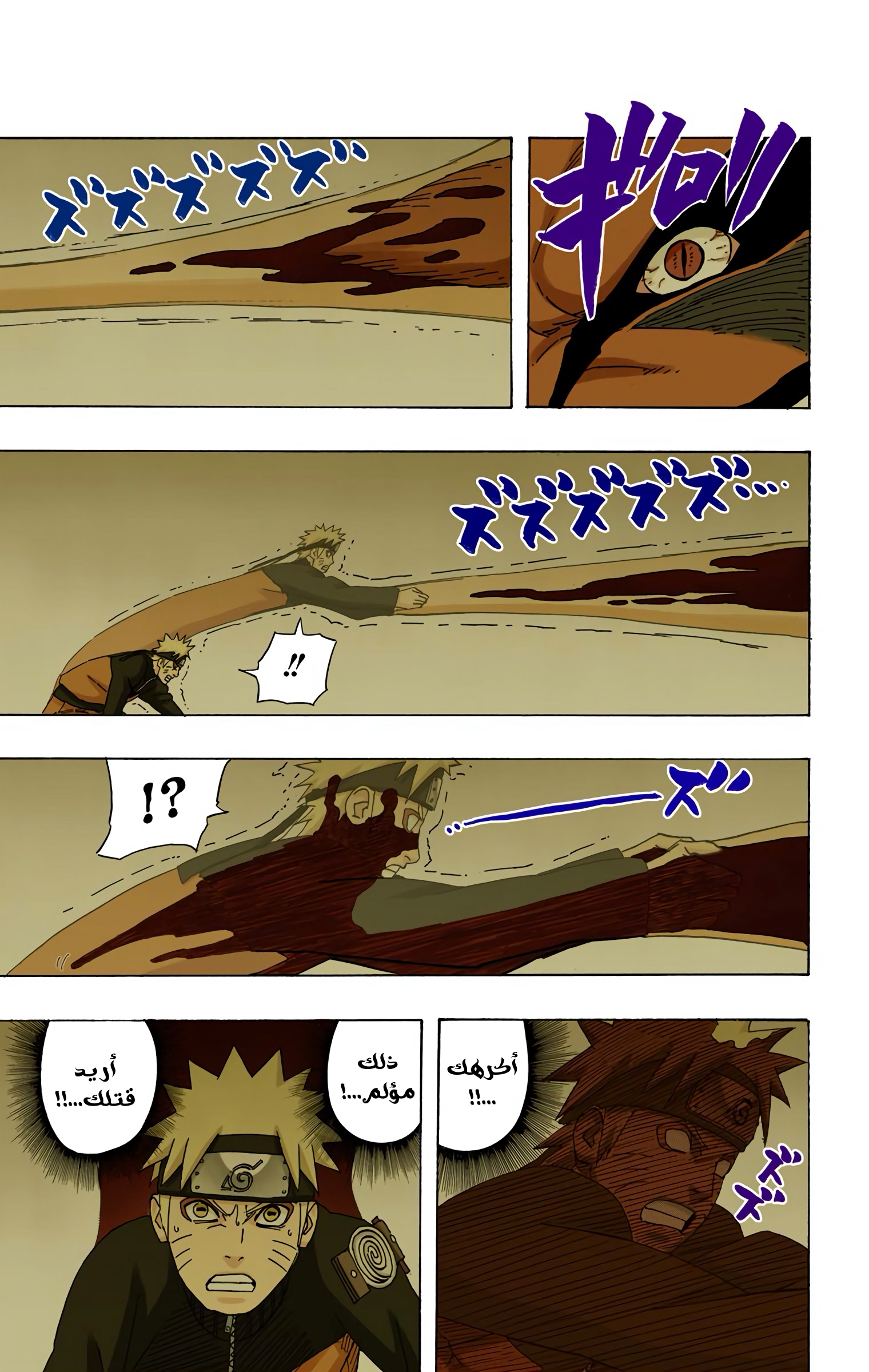 Read Naruto AR Manga Online