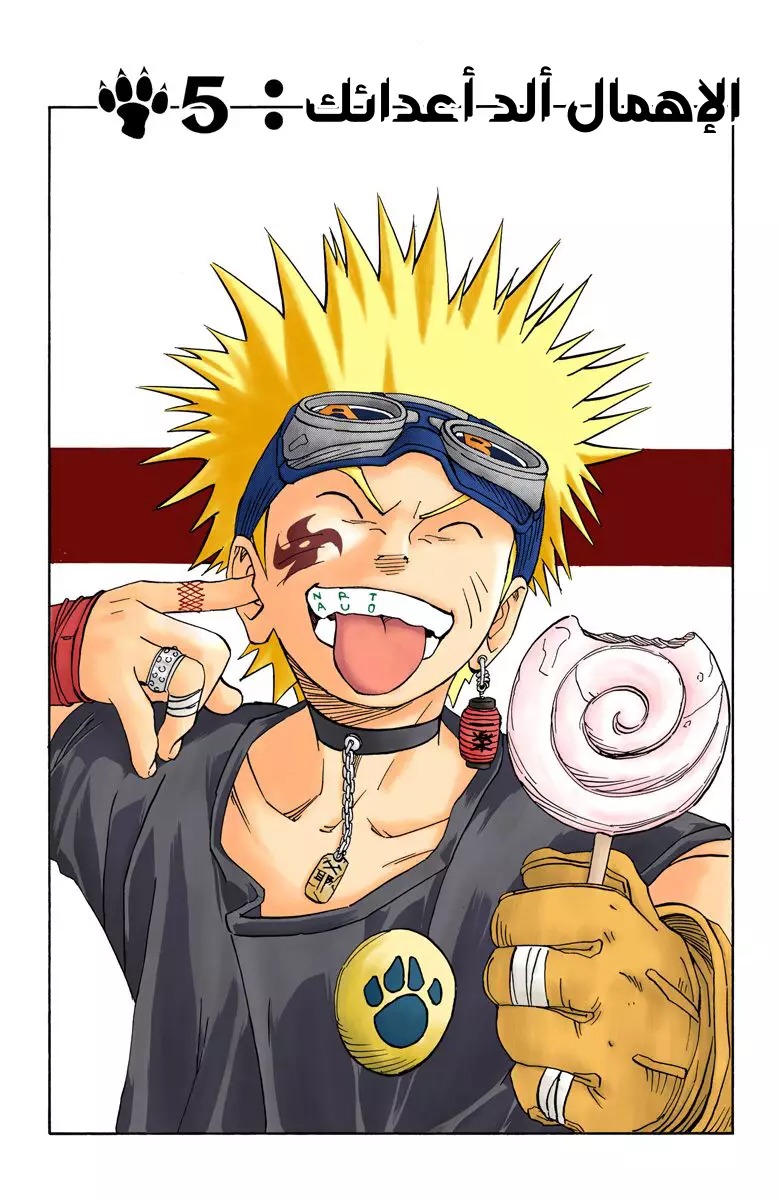 Read Naruto AR Manga Online
